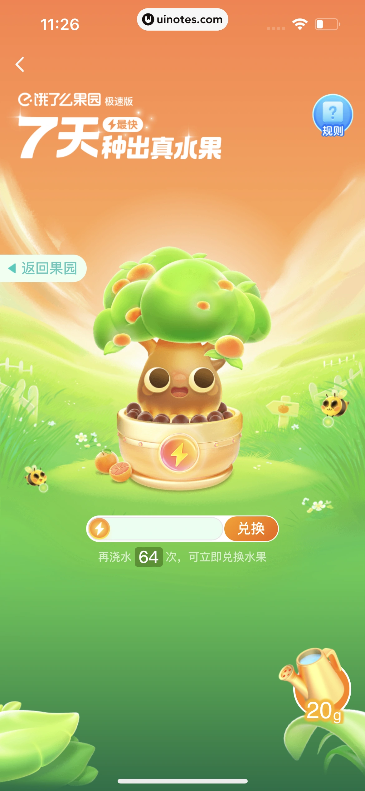 饿了么 App 截图 195 - UI Notes