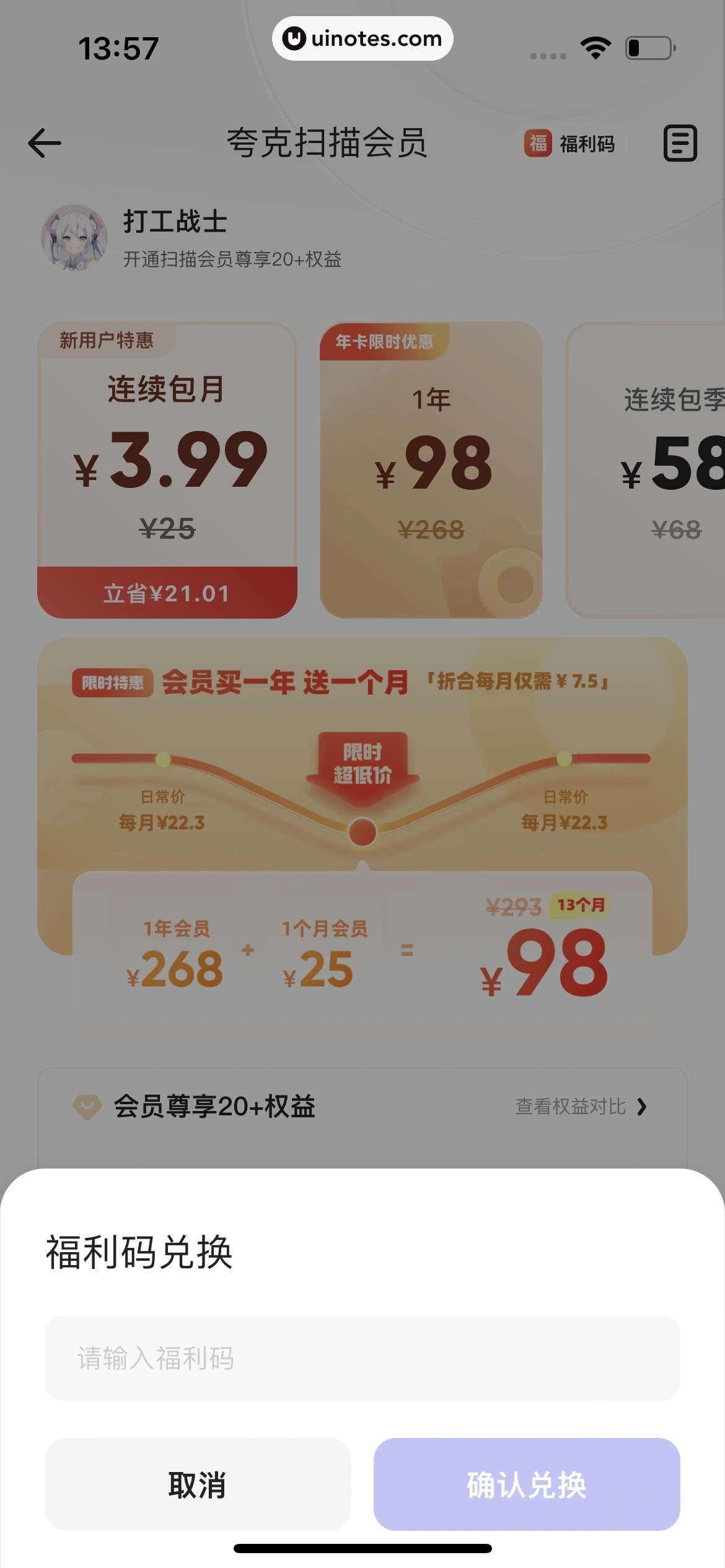 夸克 App 截图 127 - UI Notes