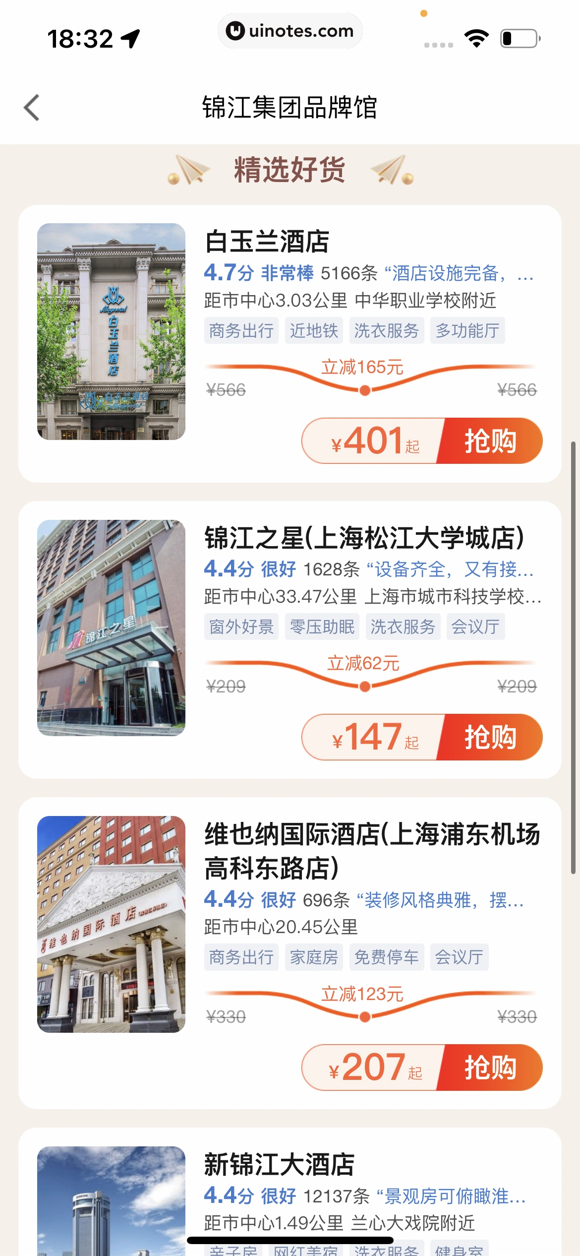 高德地图 App 截图 0563 - UI Notes