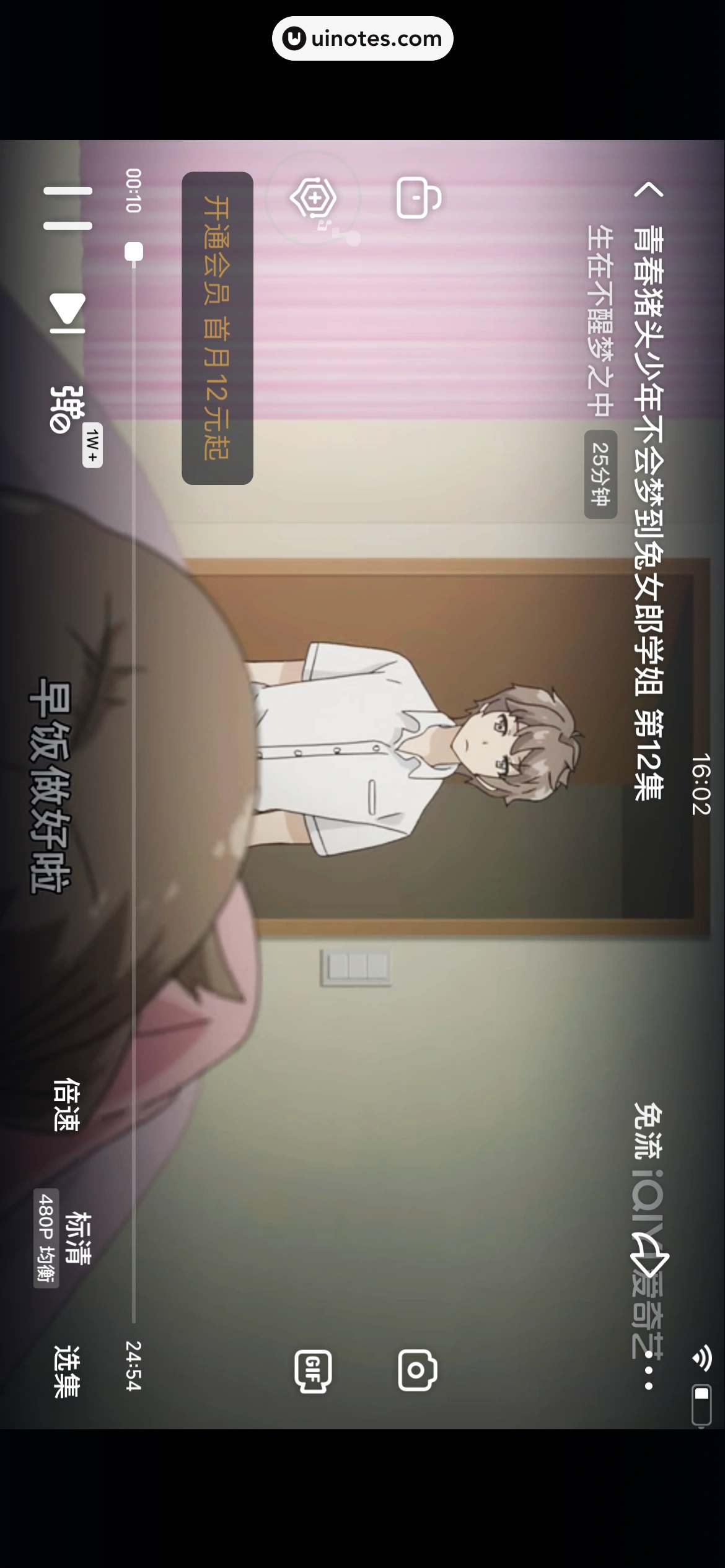 爱奇艺 App 截图 449 - UI Notes