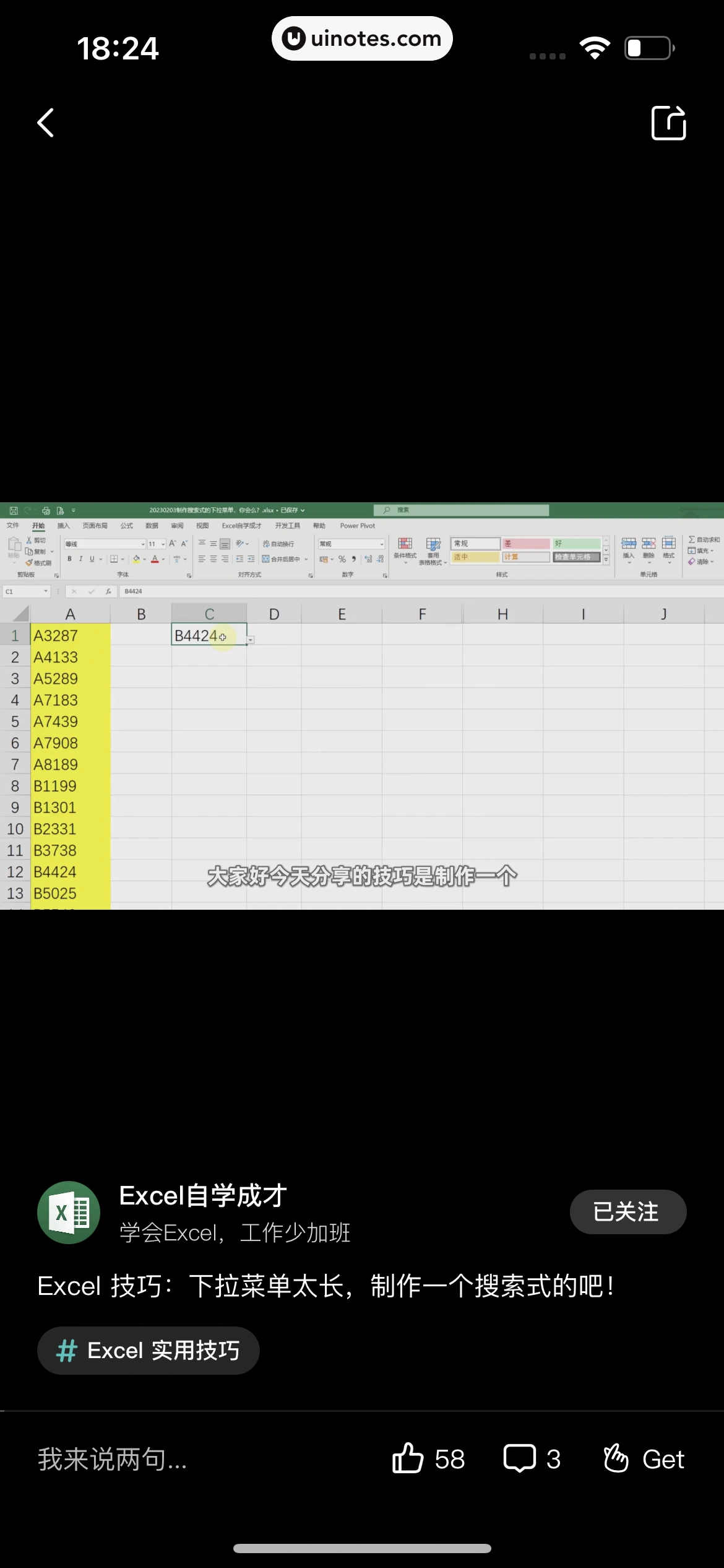 BOSS直聘 App 截图 213 - UI Notes