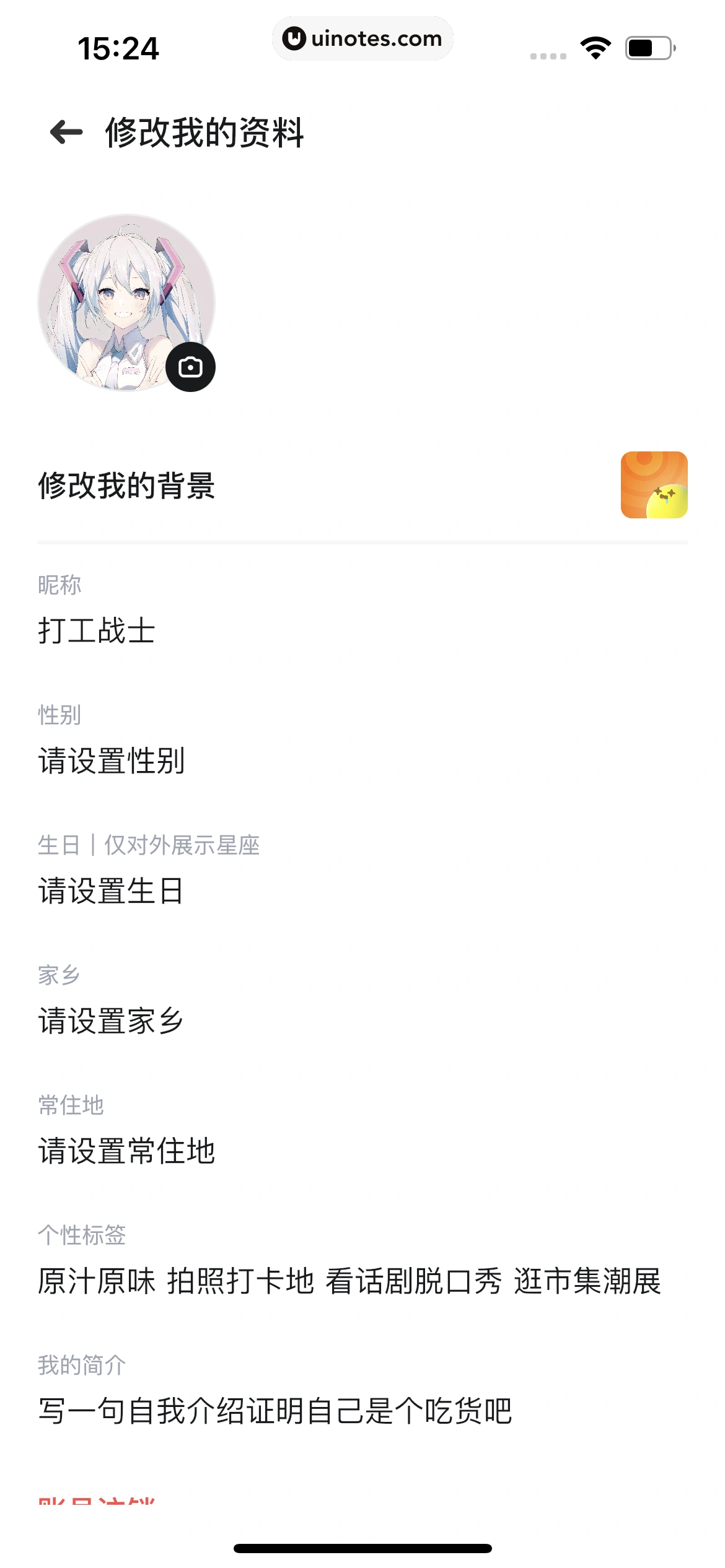 吃货笔记 App 截图 095 - UI Notes