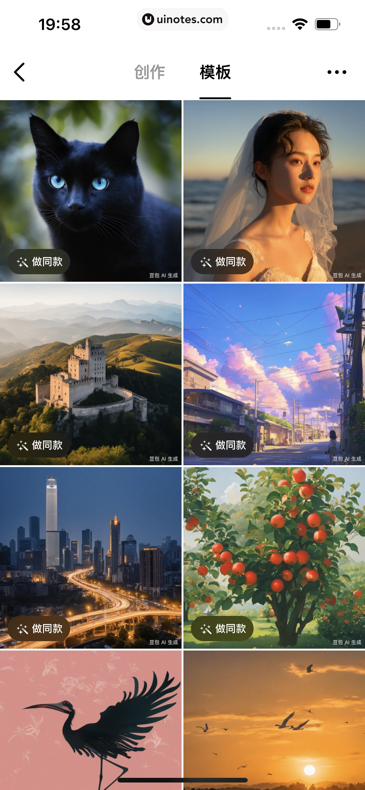 豆包 App 截图 041 - UI Notes