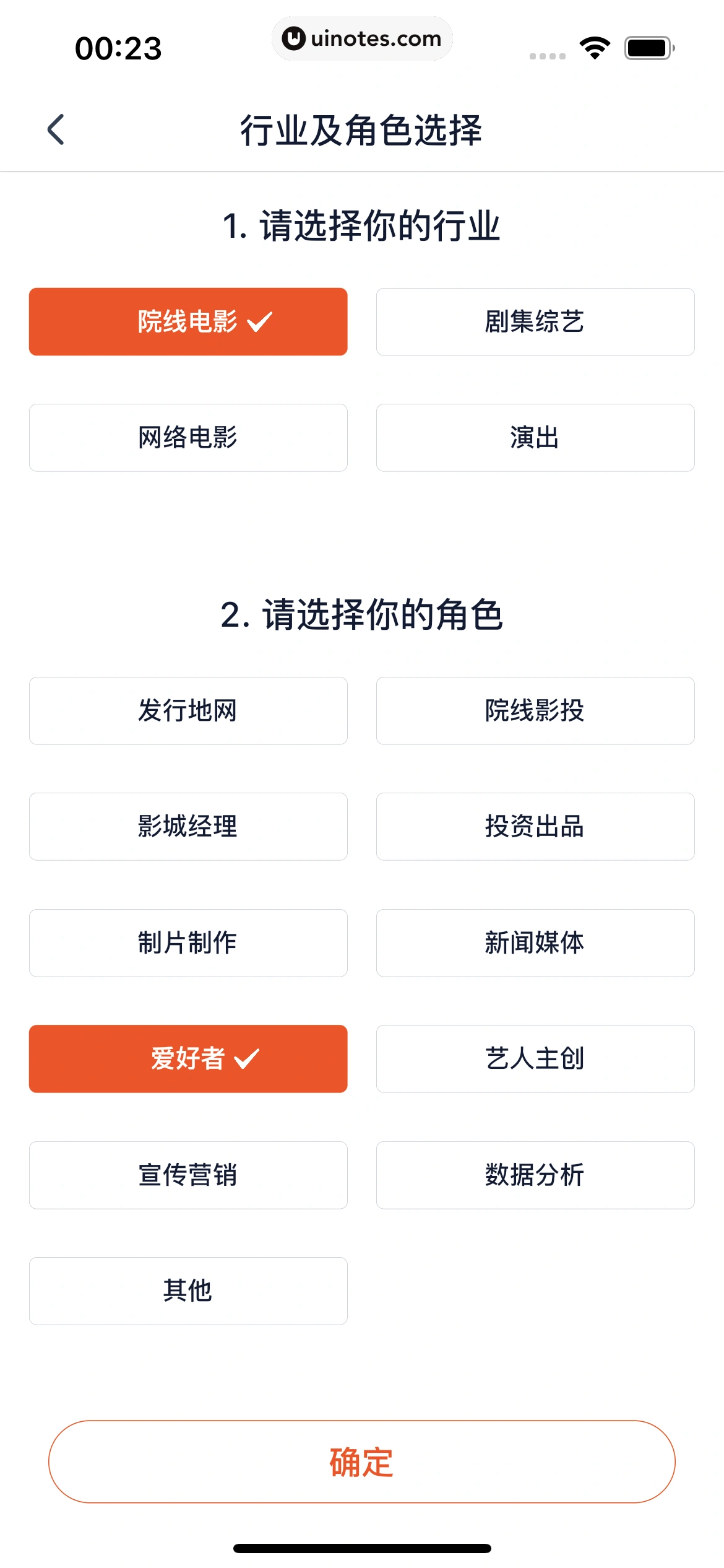 灯塔专业版 App 截图 147 - UI Notes