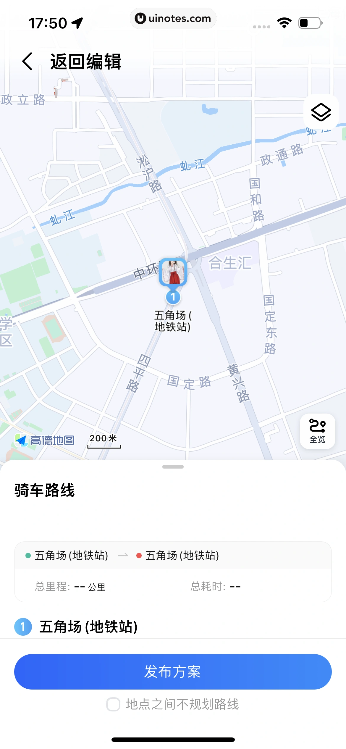 高德地图 App 截图 0280 - UI Notes