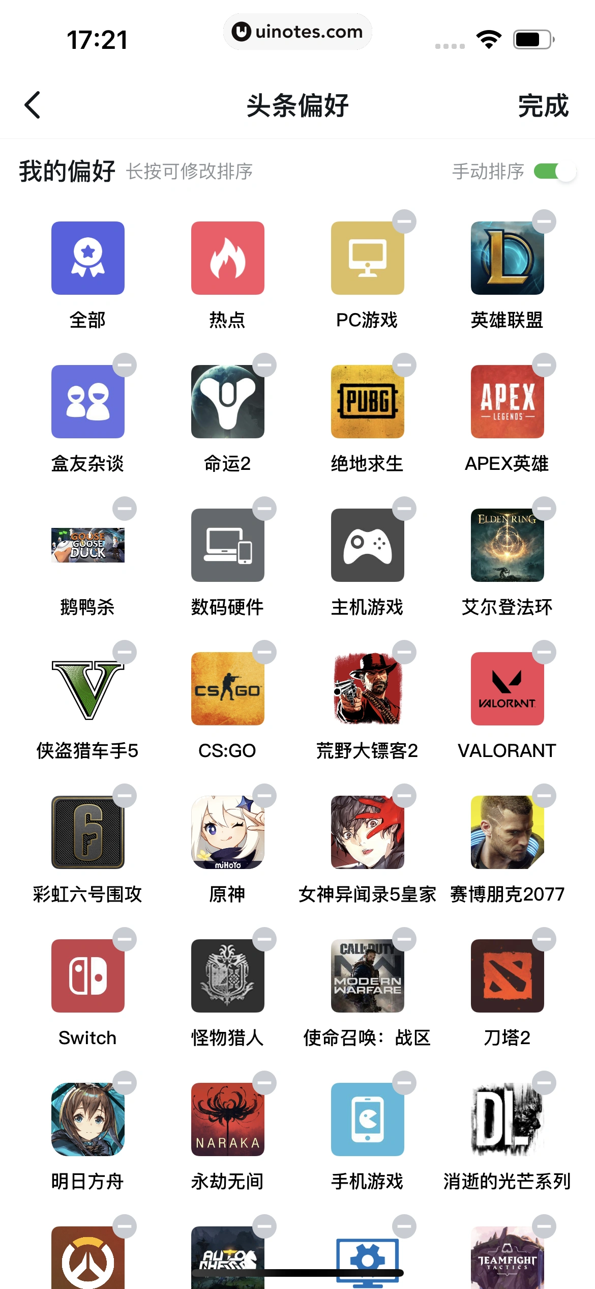 小黑盒 App 截图 015 - UI Notes