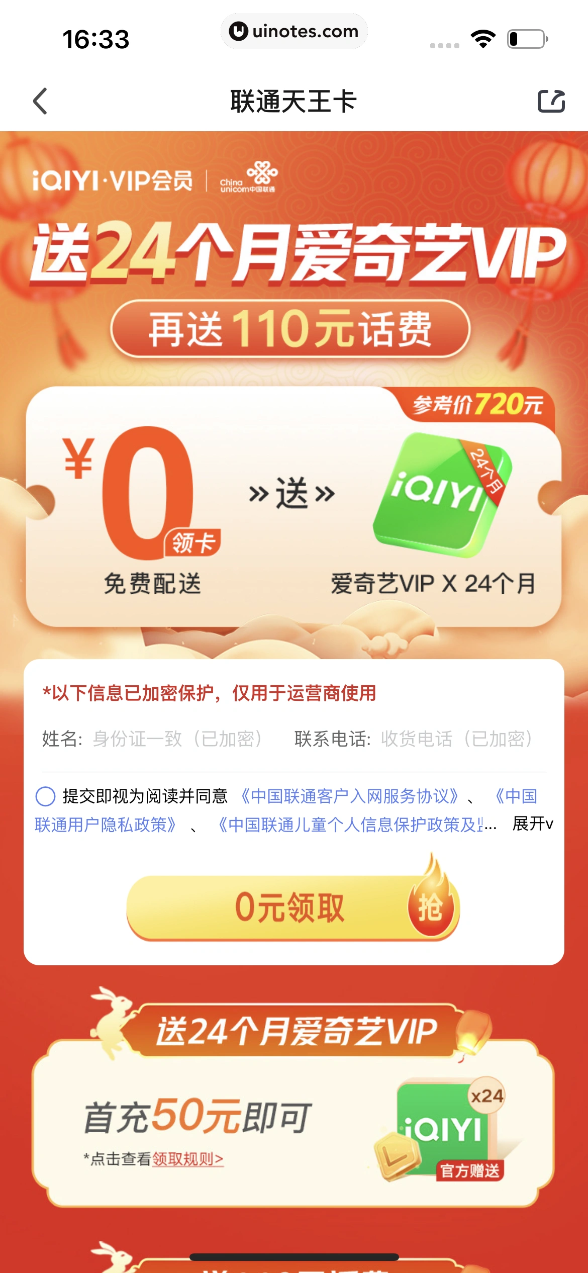 爱奇艺 App 截图 573 - UI Notes
