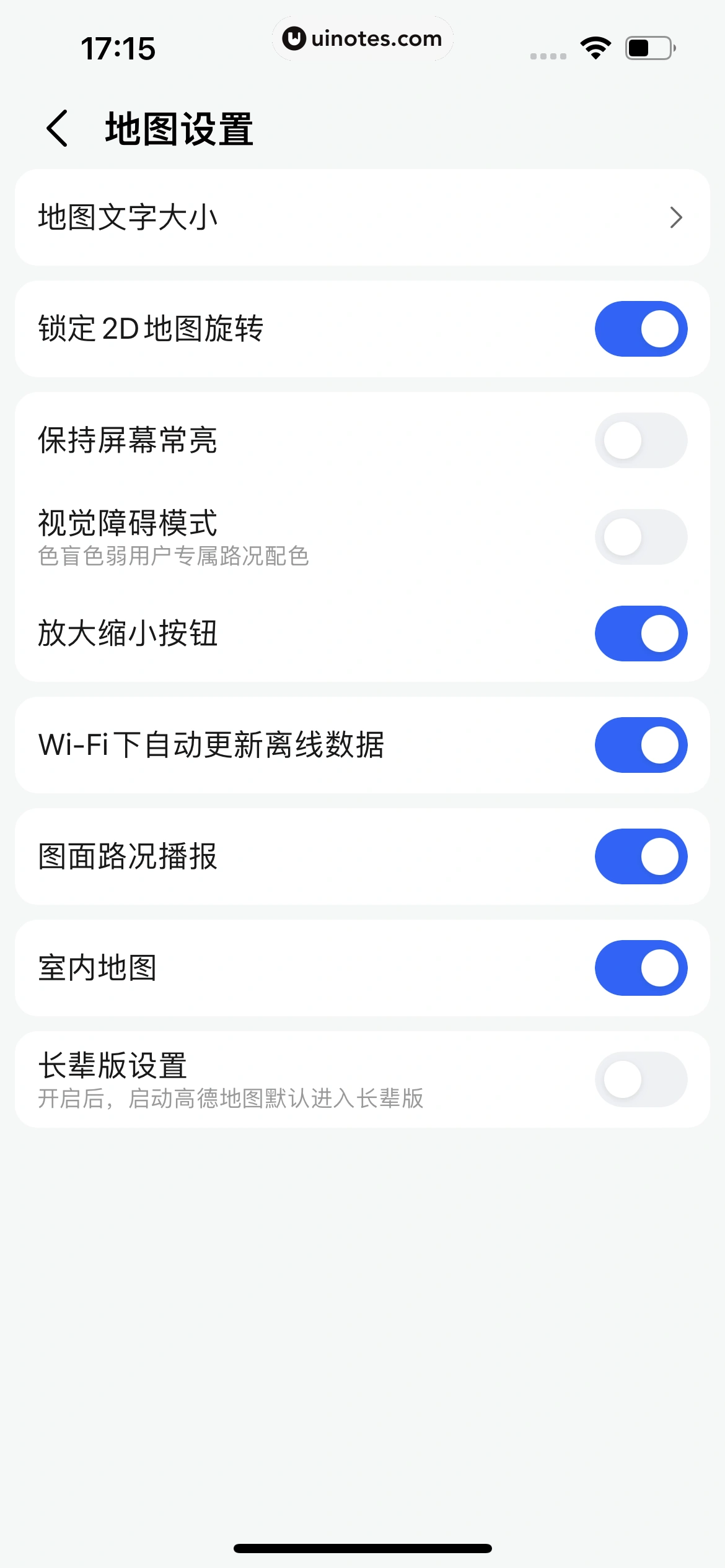 高德地图 App 截图 0052 - UI Notes