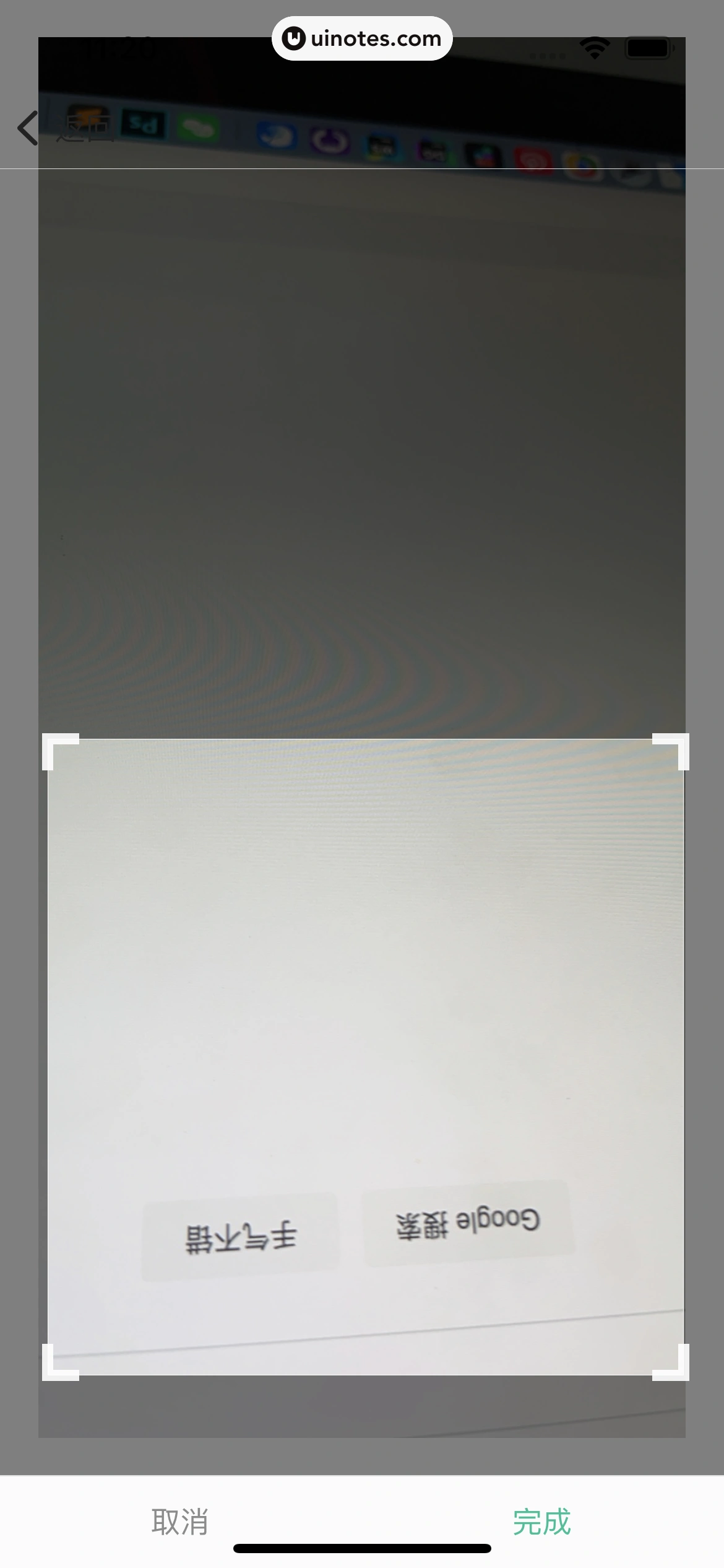 百度文库 App 截图 091 - UI Notes