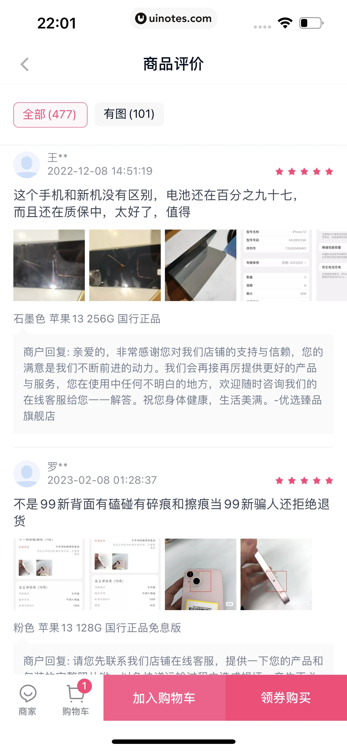 分期乐 App 截图 067 - UI Notes