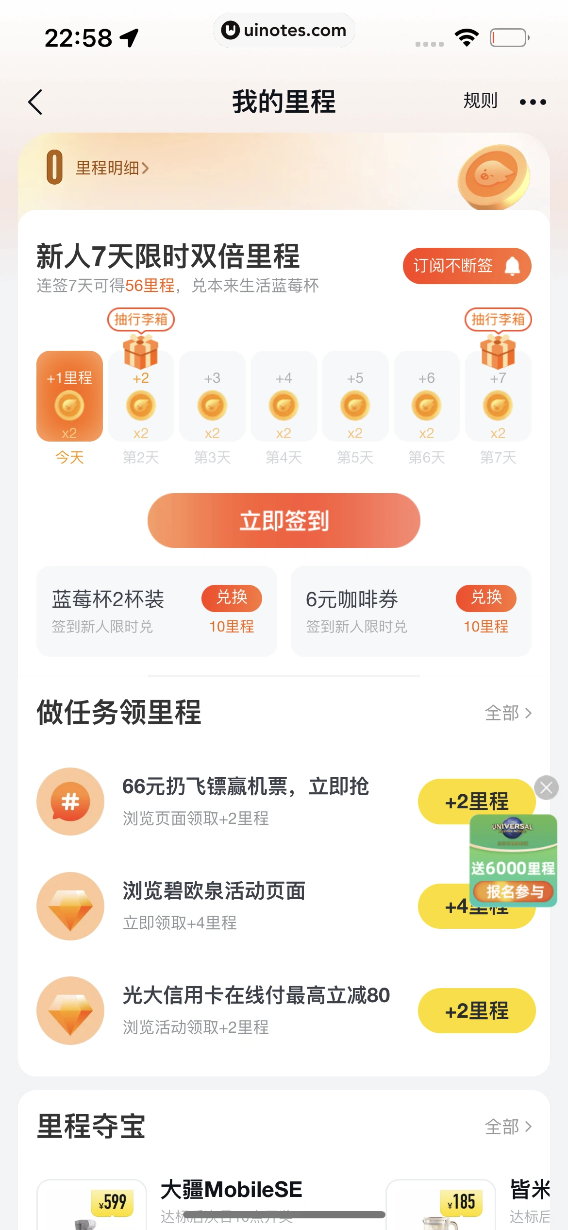 飞猪旅行 App 截图 661 - UI Notes