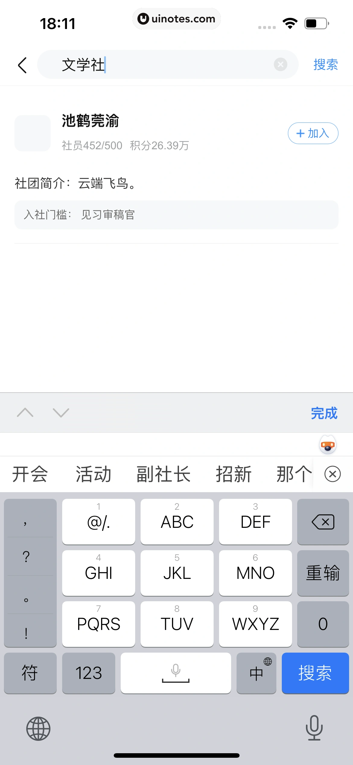 作业帮 App 截图 256 - UI Notes