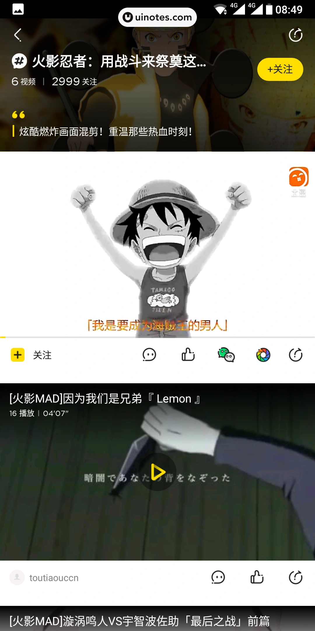 土豆视频 App 截图 011 - UI Notes