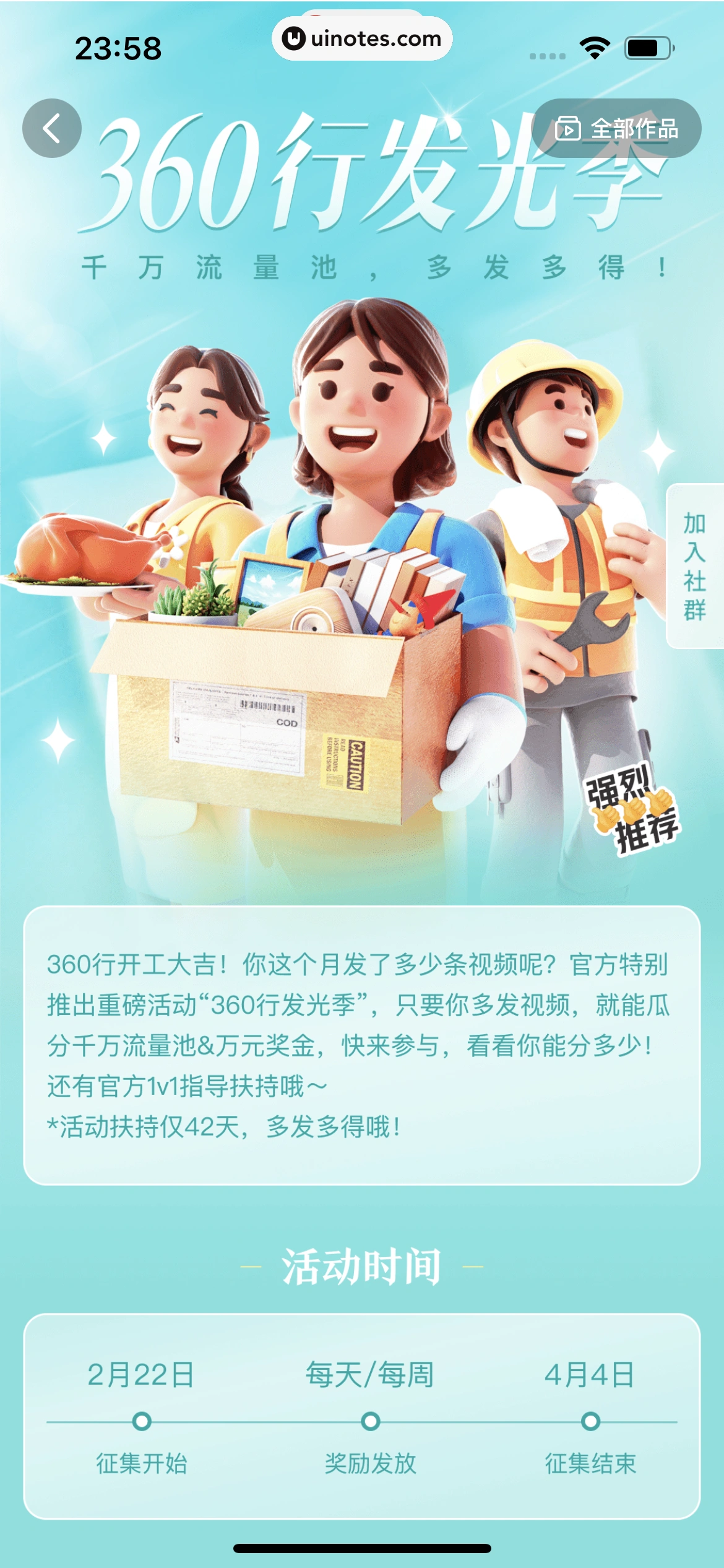 西瓜视频 App 截图 1196 - UI Notes