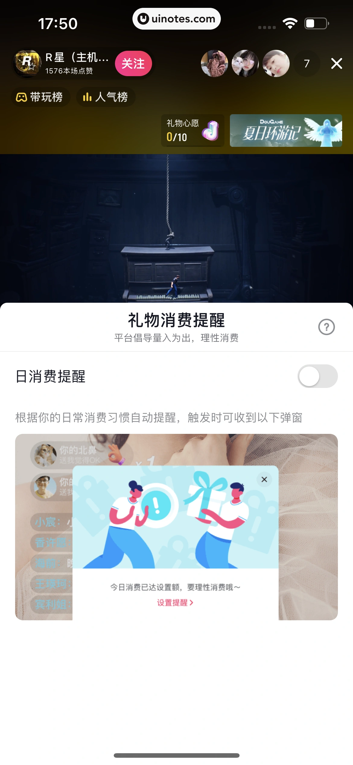 抖音 App 截图 259 - UI Notes