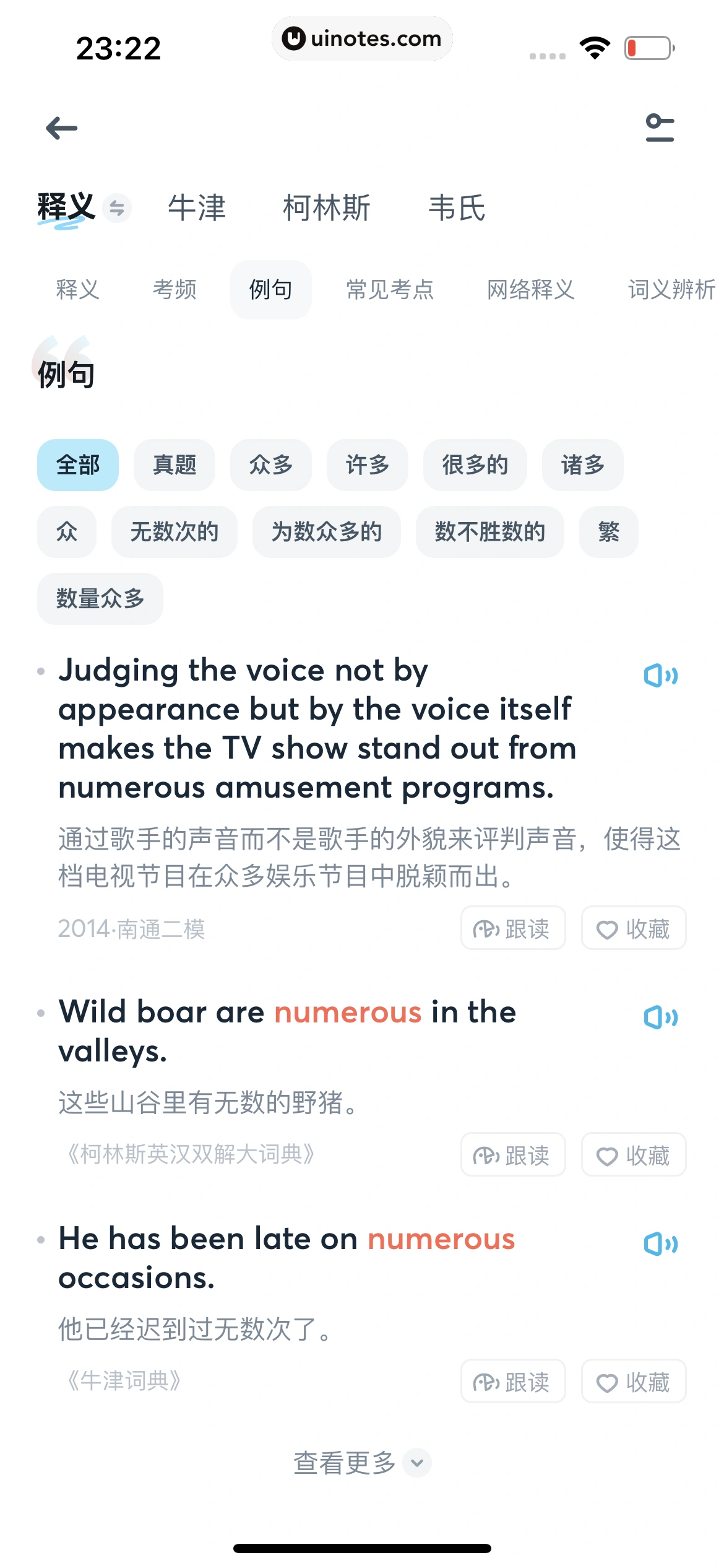 有道翻译官 App 截图 094 - UI Notes