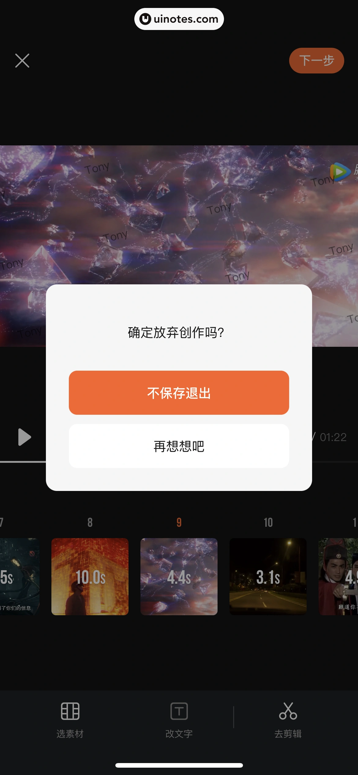 腾讯视频 App 截图 0898 - UI Notes