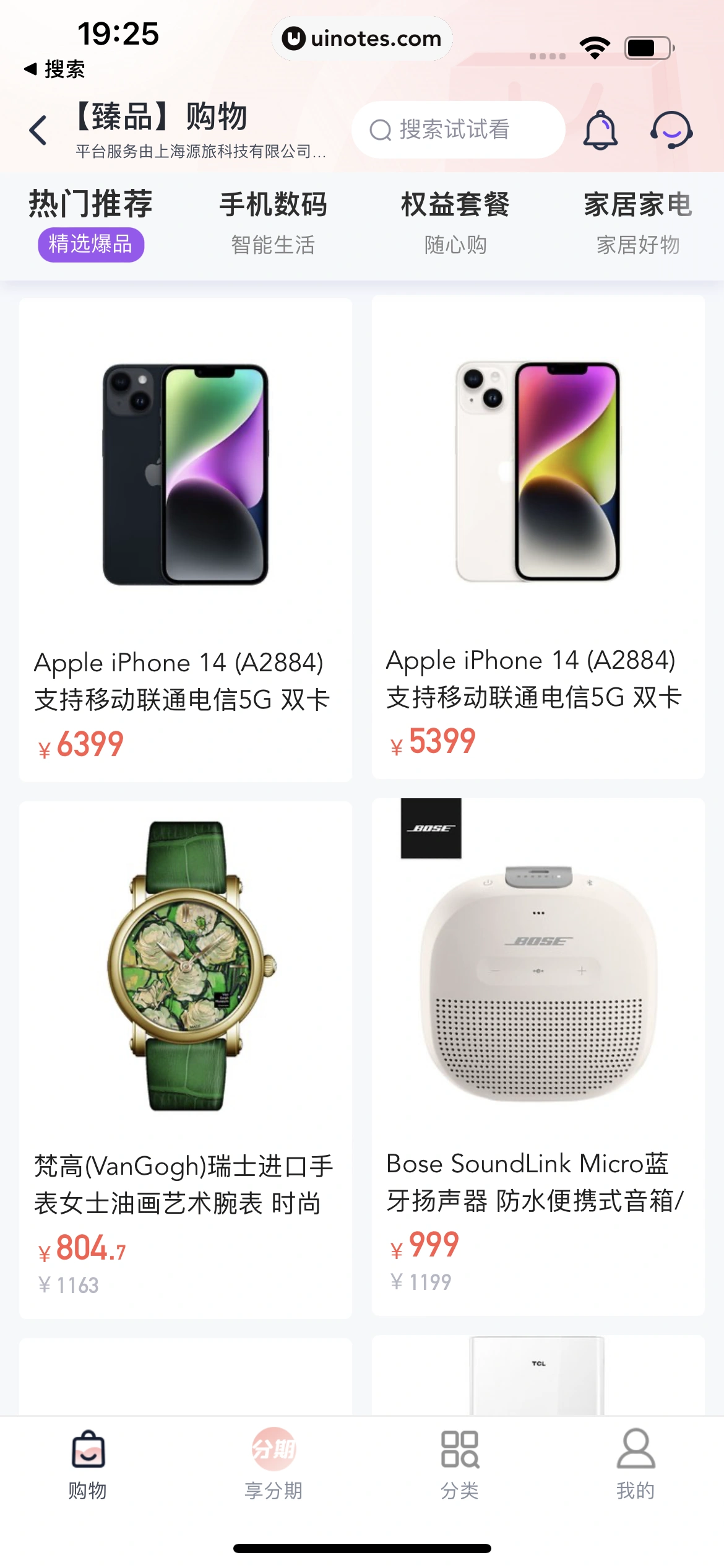 同程金融 App 截图 070 - UI Notes