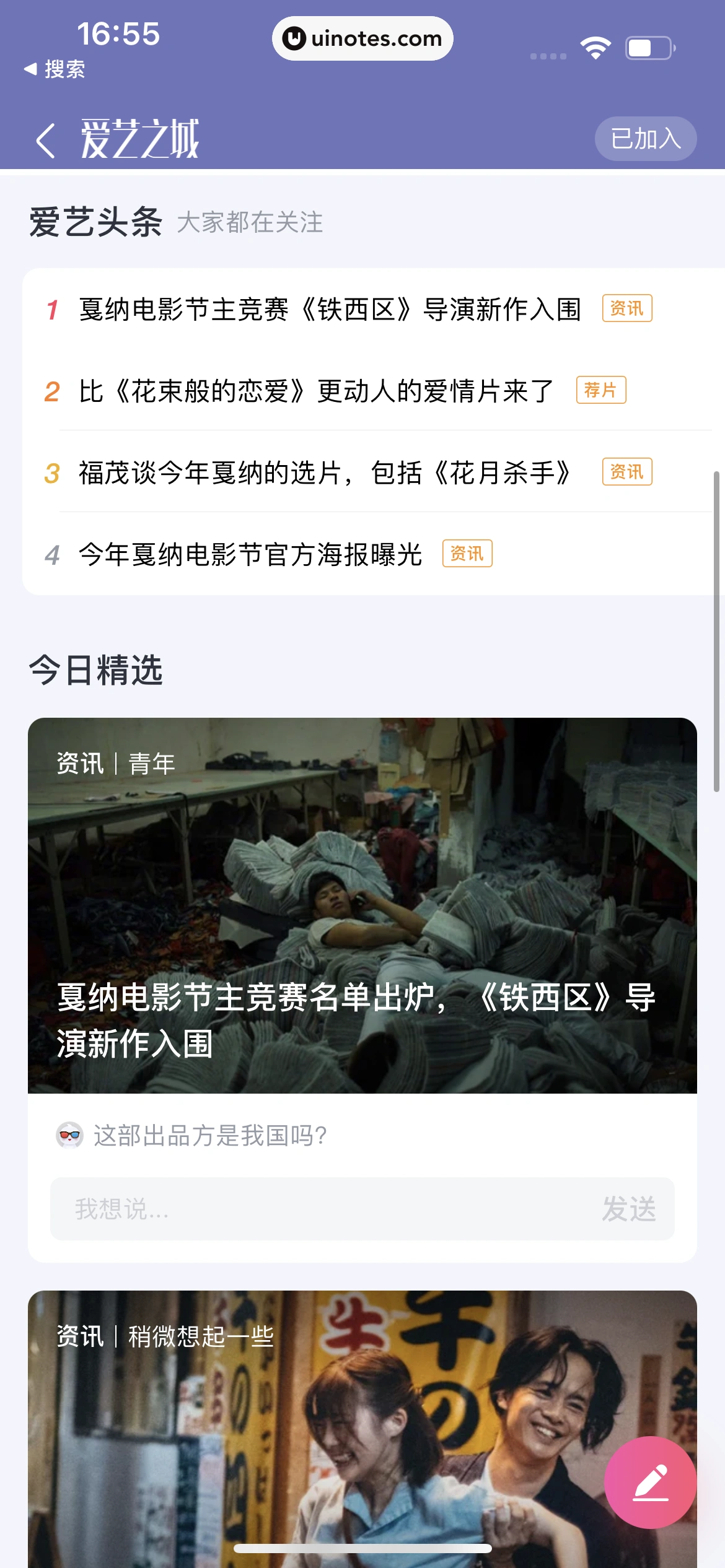 淘票票 App 截图 063 - UI Notes