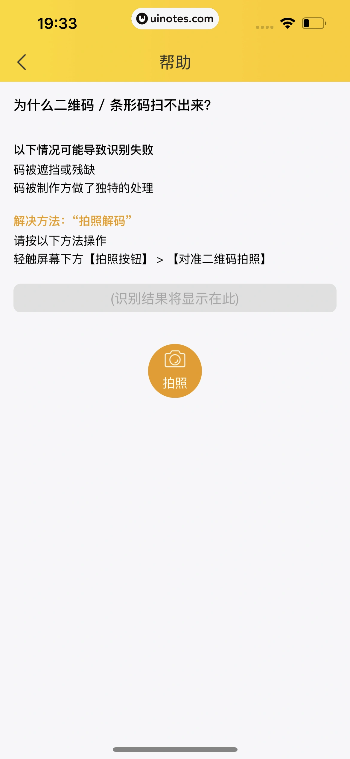 飞猪旅行 App 截图 132 - UI Notes