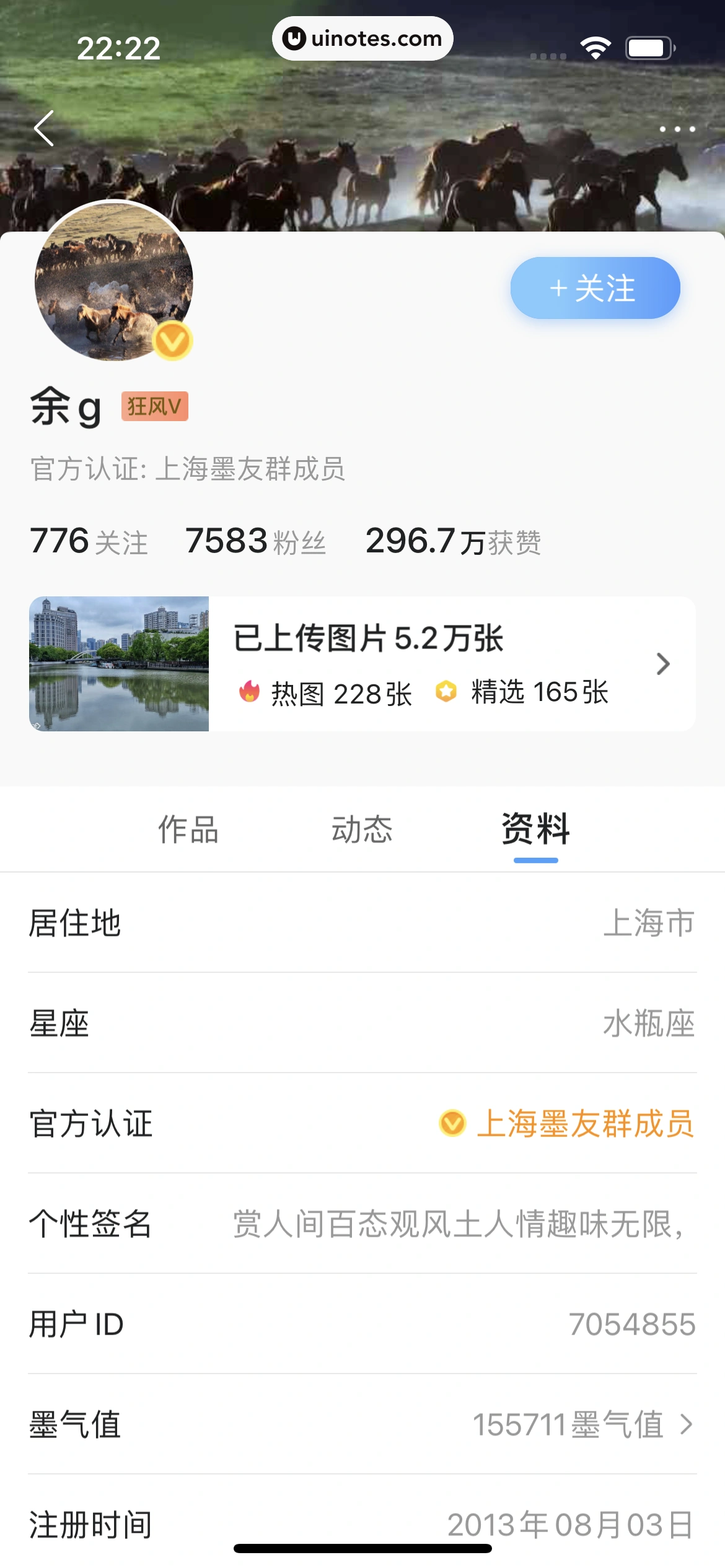 墨迹天气 App 截图 152 - UI Notes