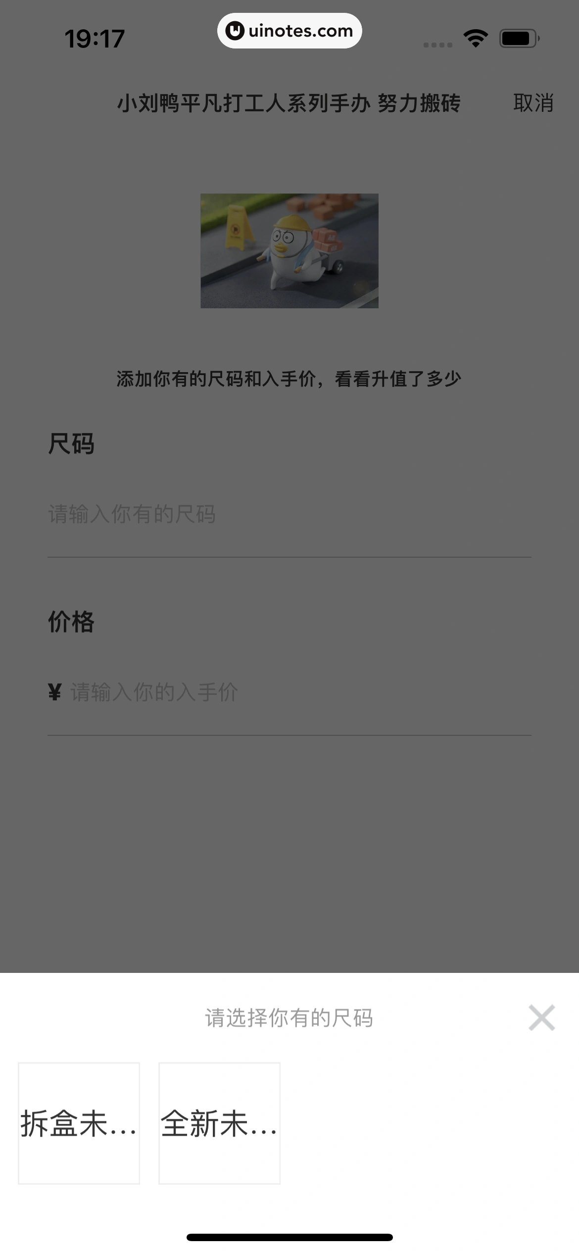nice App 截图 203 - UI Notes