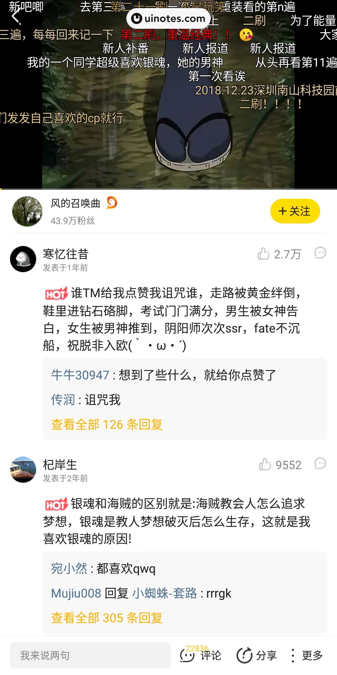 土豆视频 App 截图 015 - UI Notes