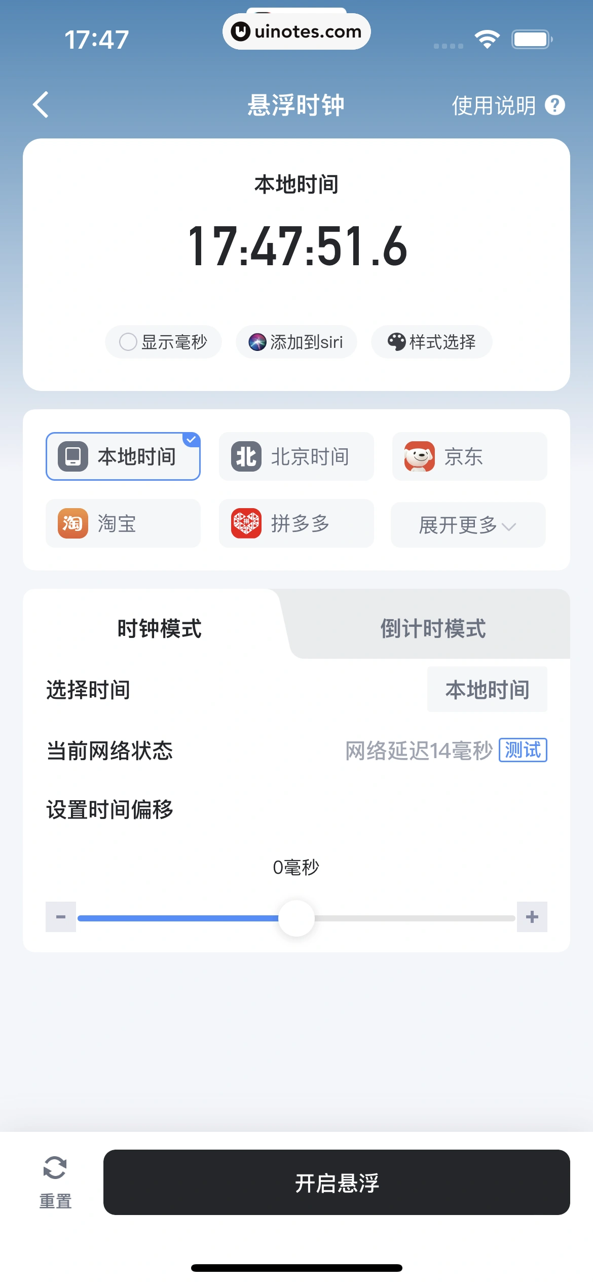 盯潮 App 截图 106 - UI Notes