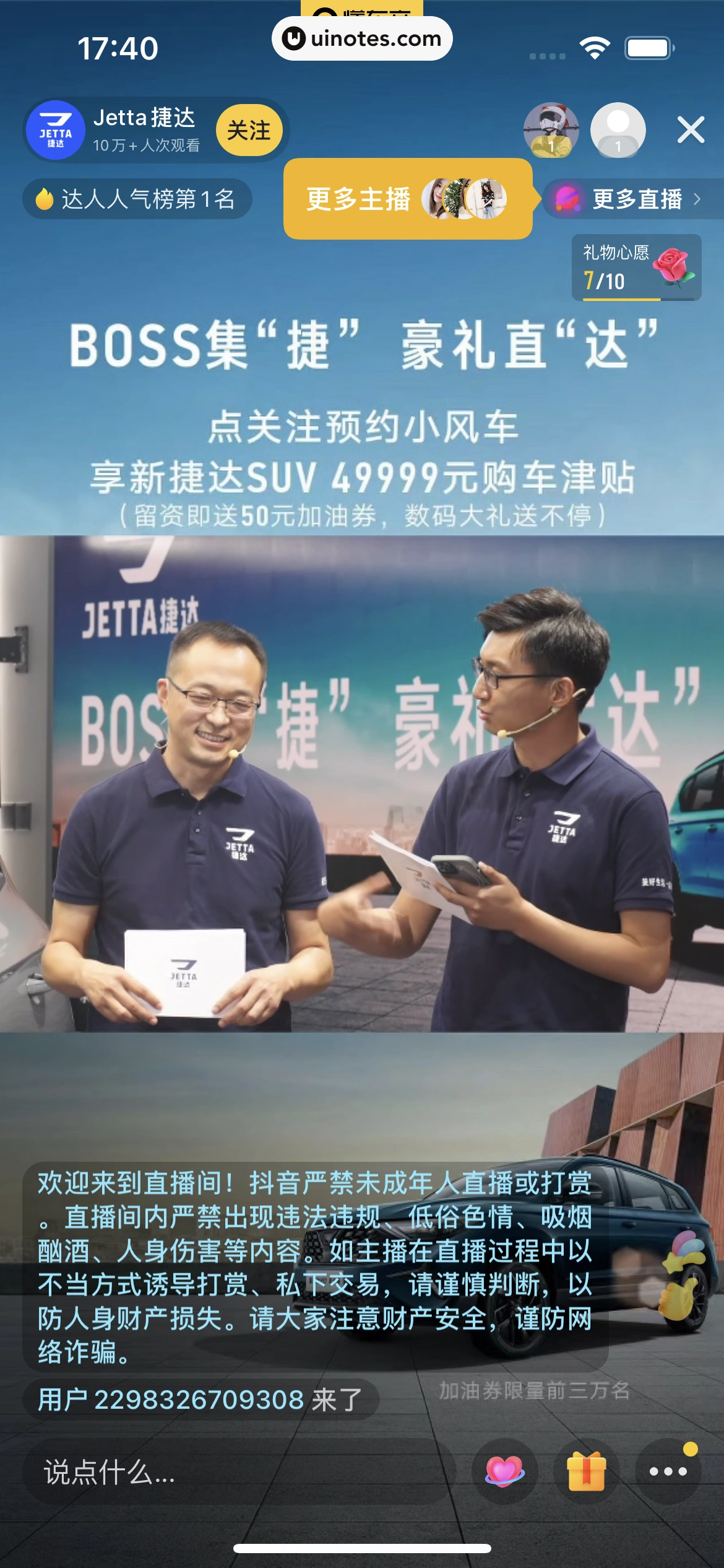 懂车帝 App 截图 138 - UI Notes