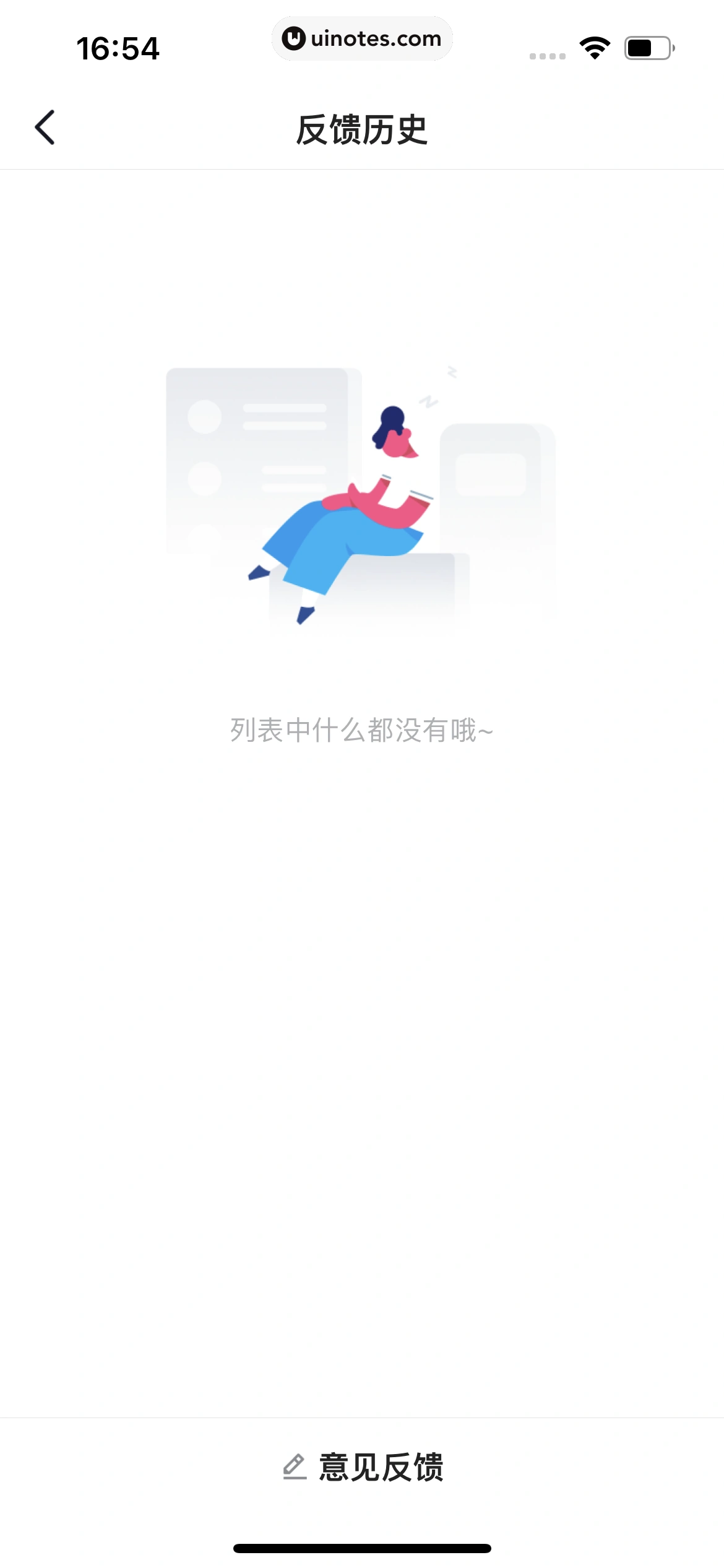 抖音 App 截图 283 - UI Notes