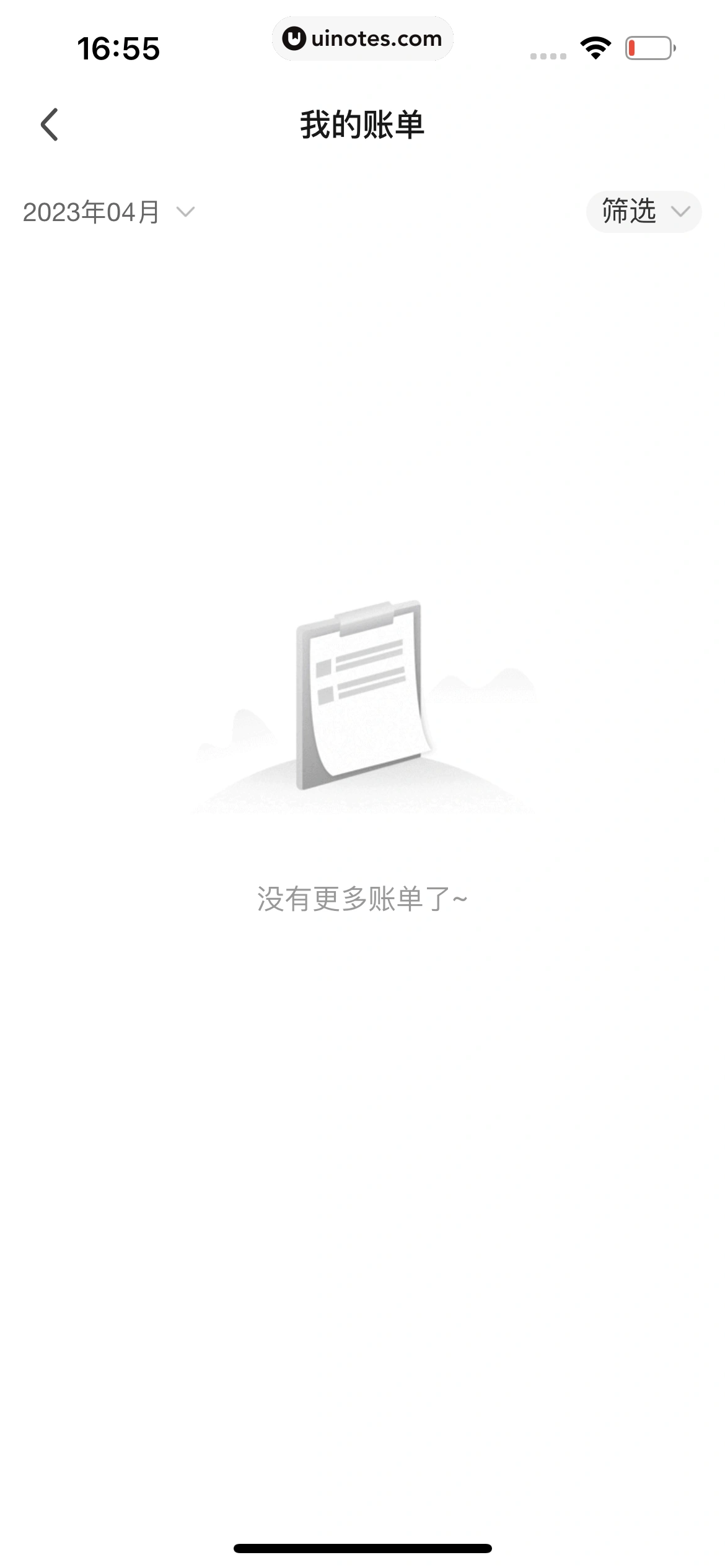 爱奇艺 App 截图 817 - UI Notes