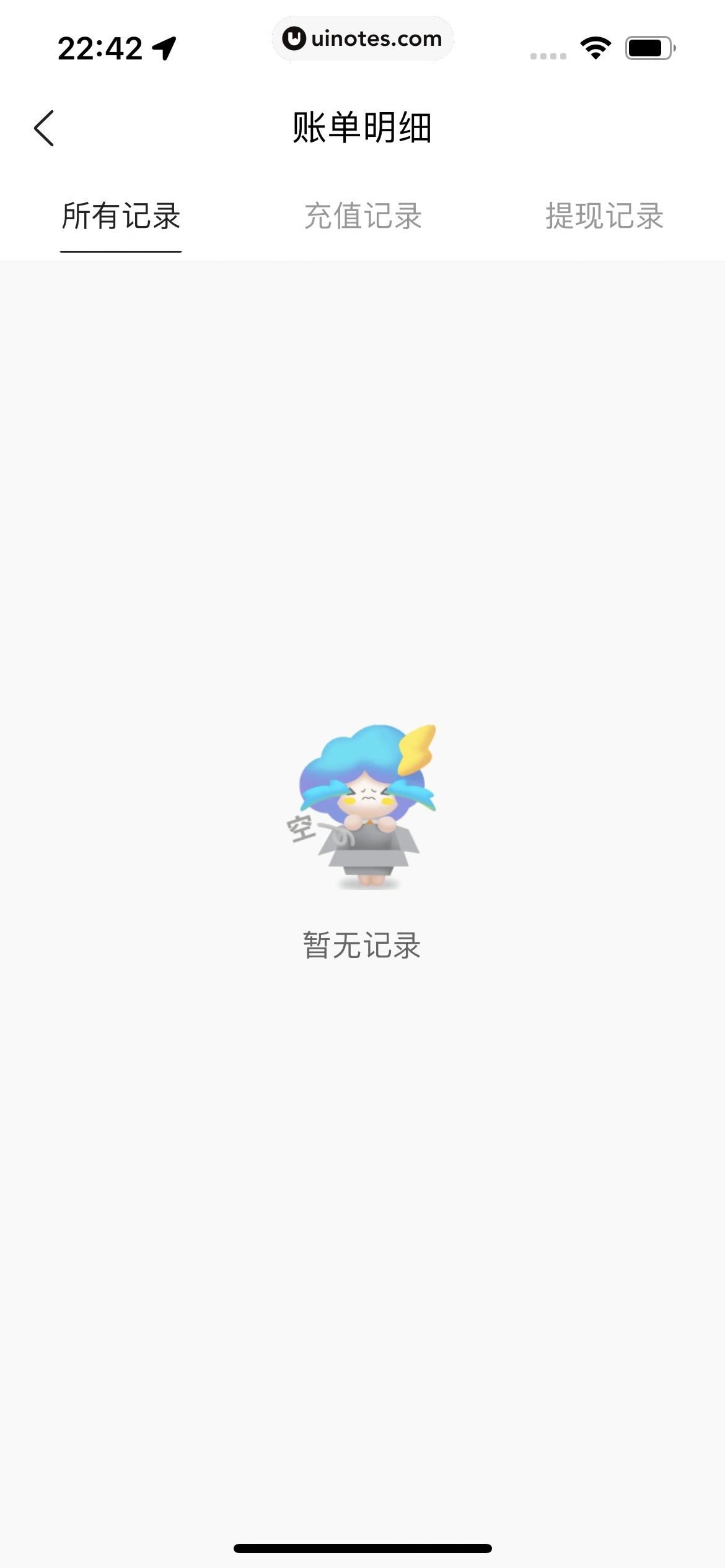 墨迹天气 App 截图 336 - UI Notes