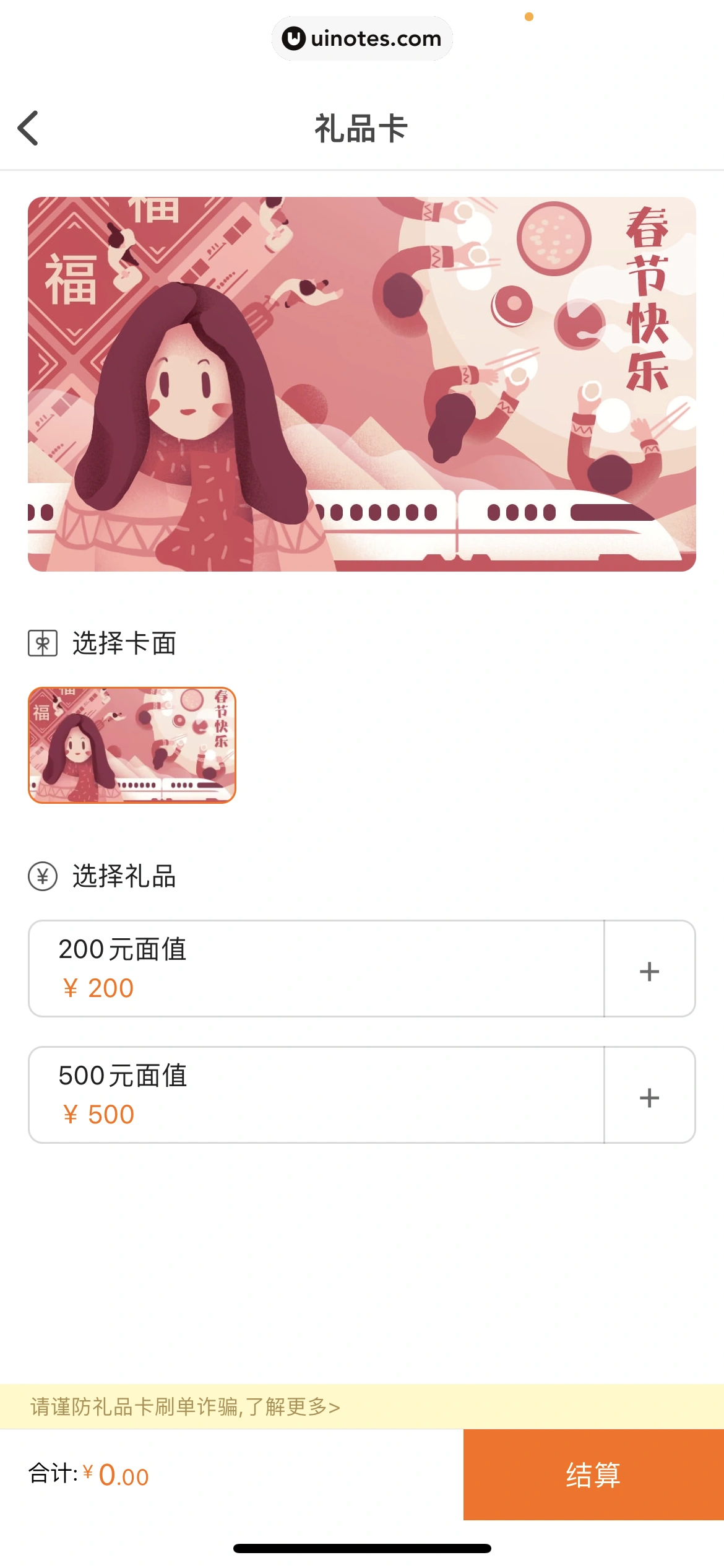小米商城 App 截图 355 - UI Notes