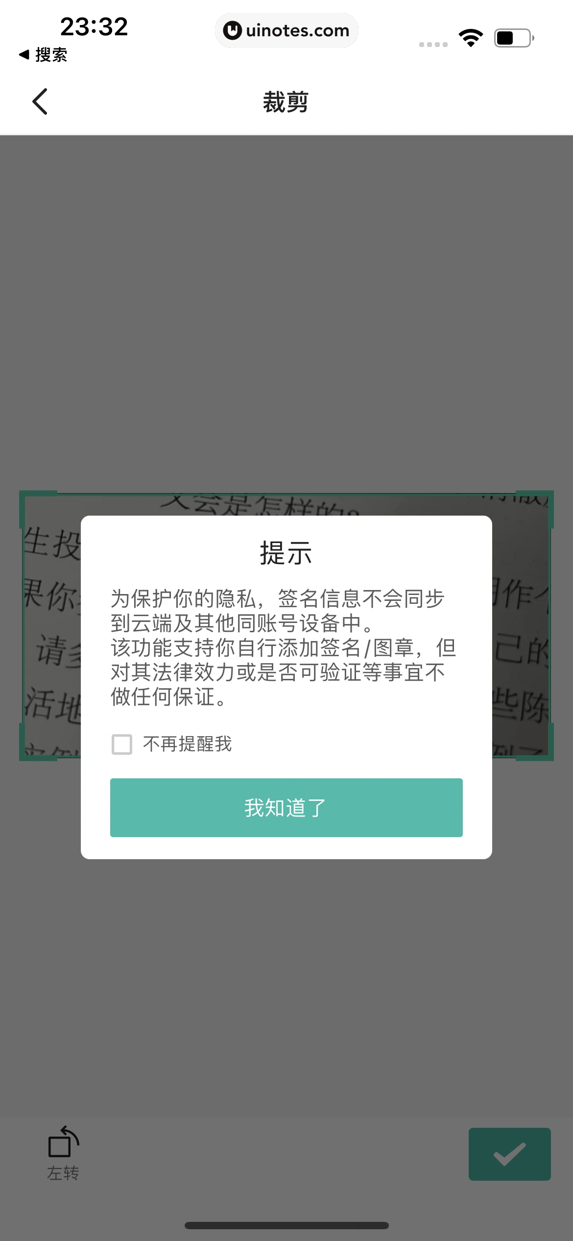 扫描全能王 App 截图 043 - UI Notes