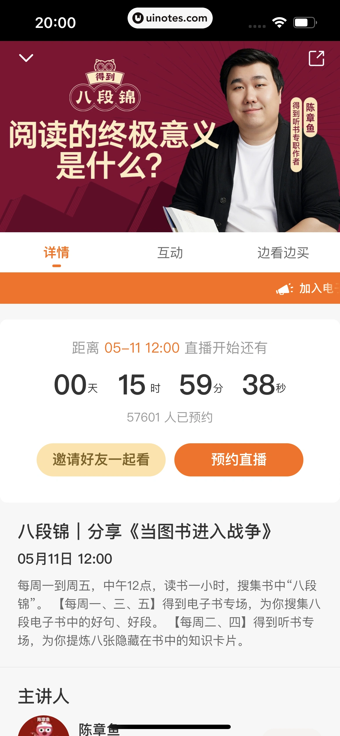得到 App 截图 377 - UI Notes