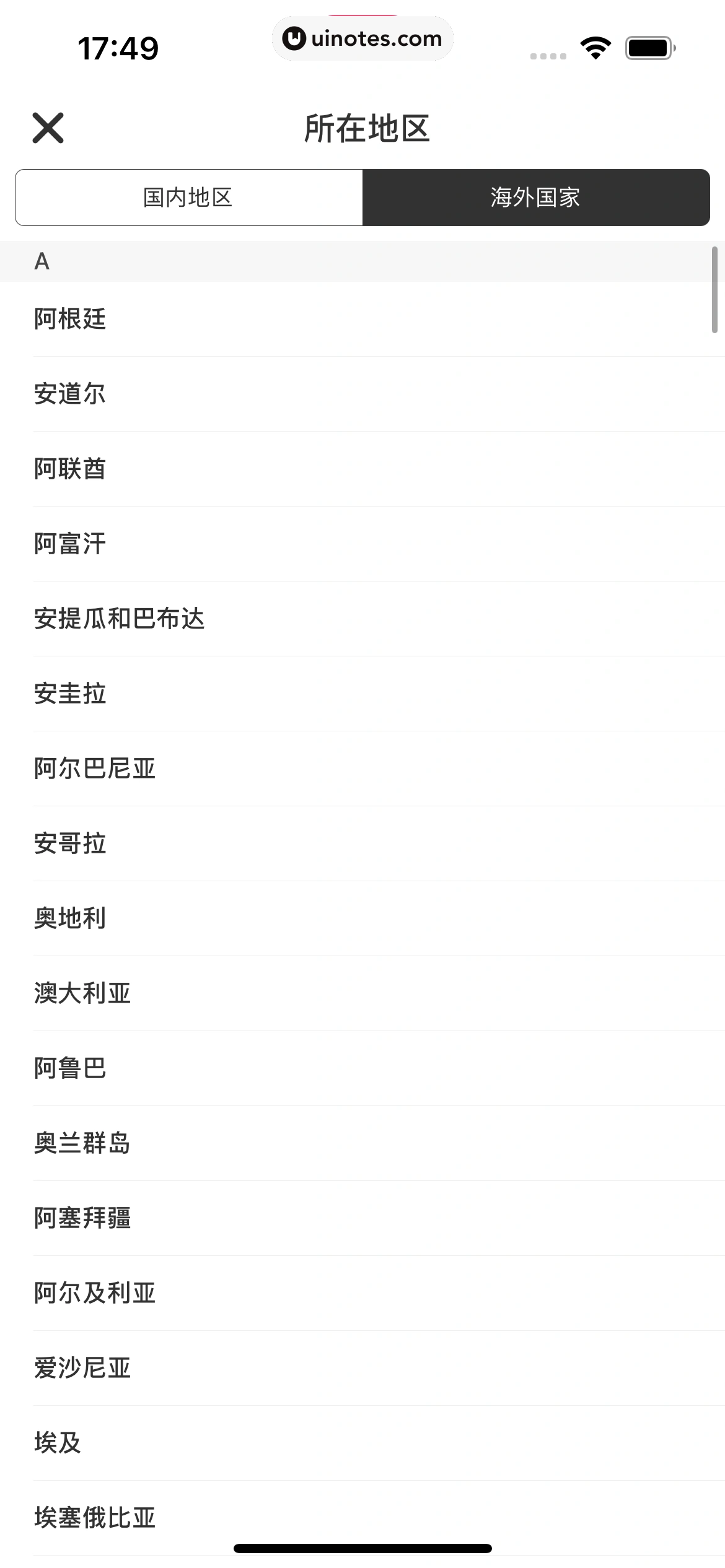 机核GCORES App 截图 023 - UI Notes