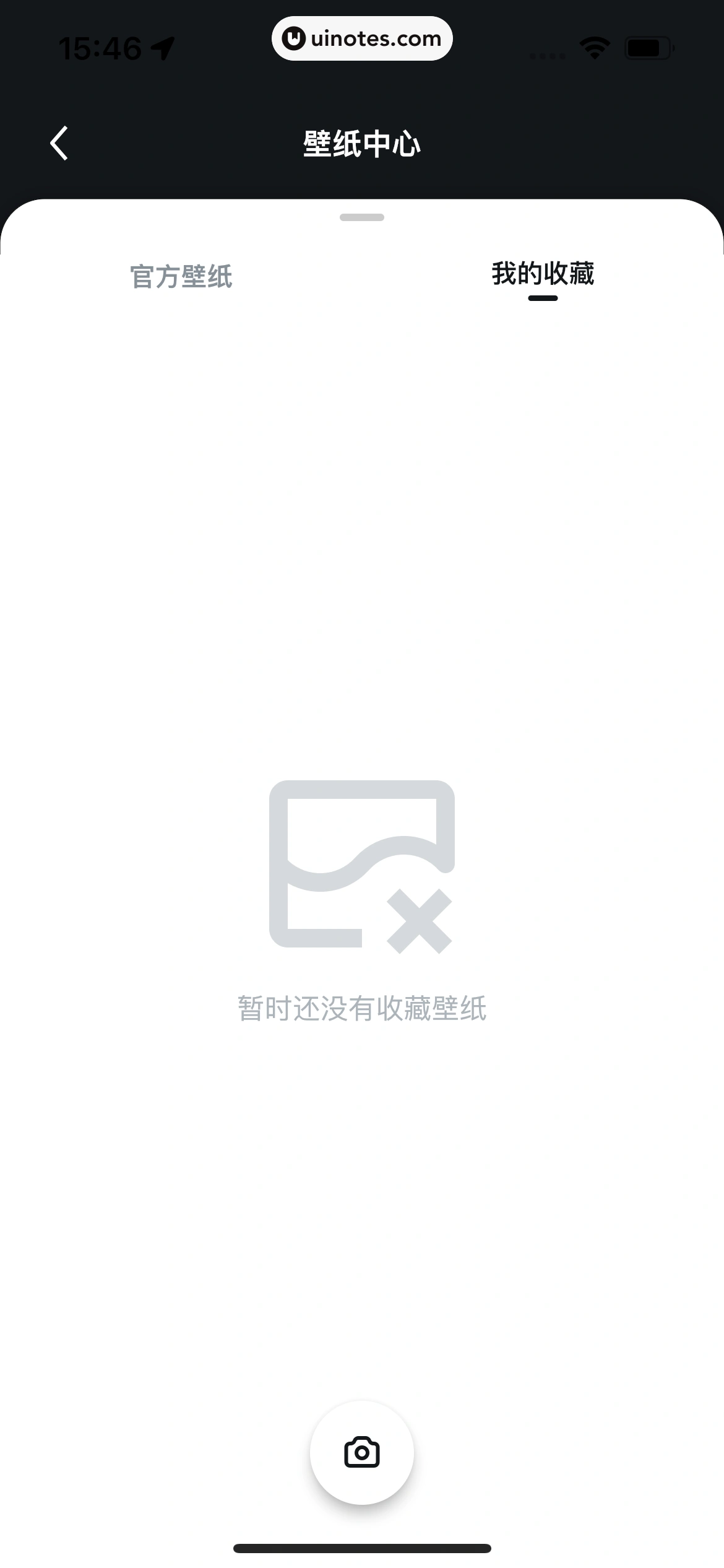 UC浏览器 App 截图 506 - UI Notes