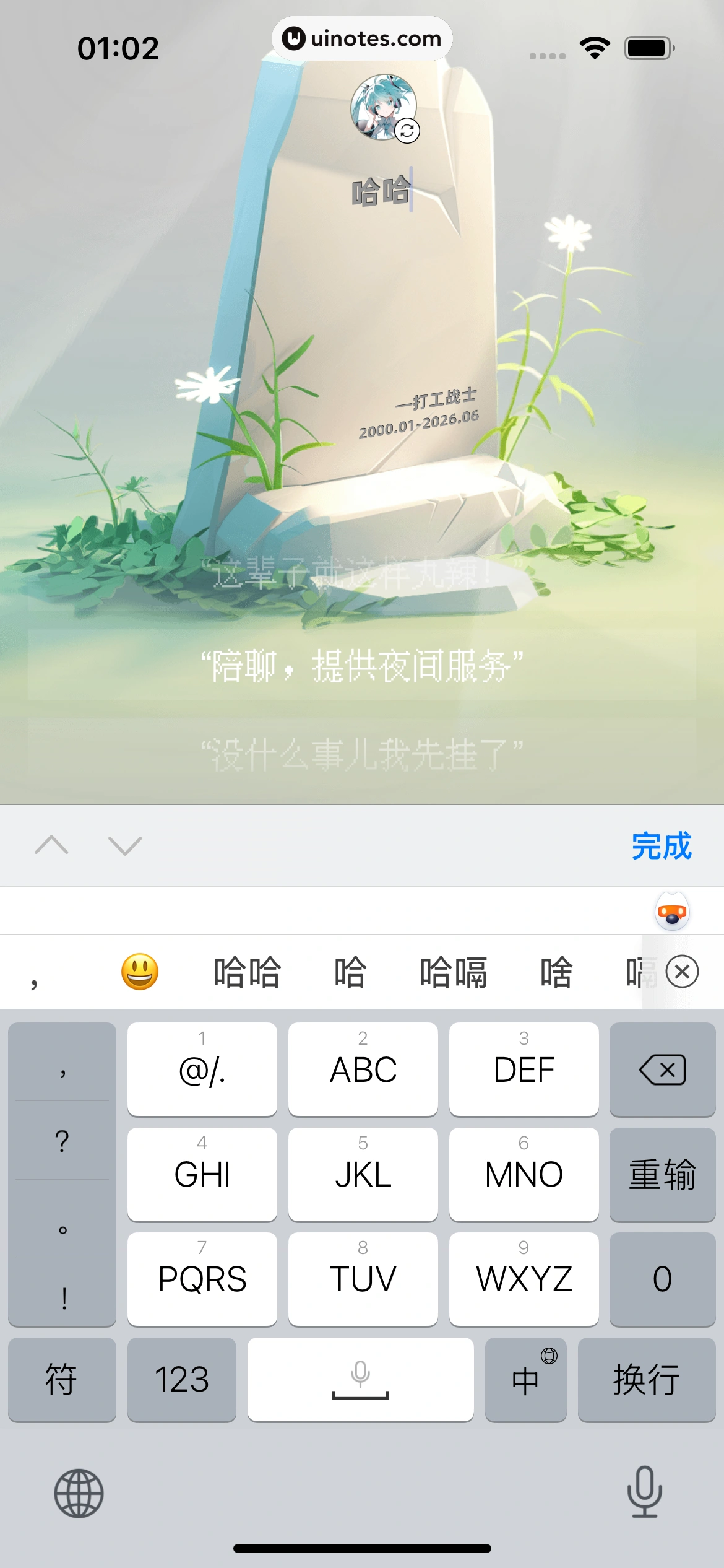 幸识 App 截图 127 - UI Notes