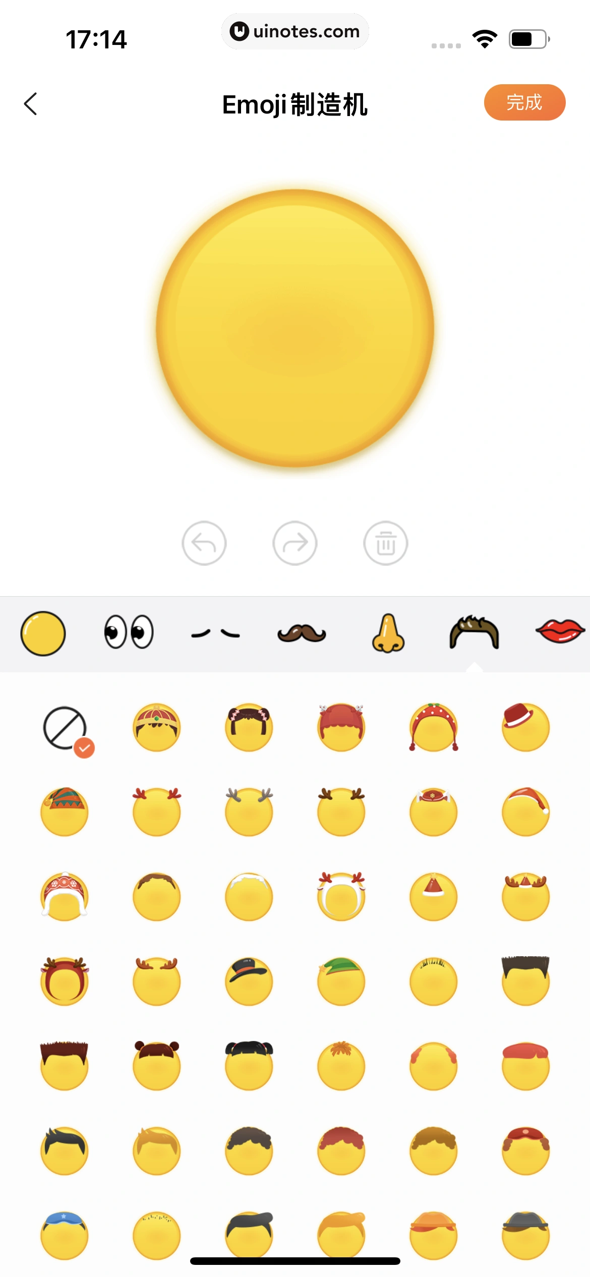 搜狗输入法 App 截图 131 - UI Notes