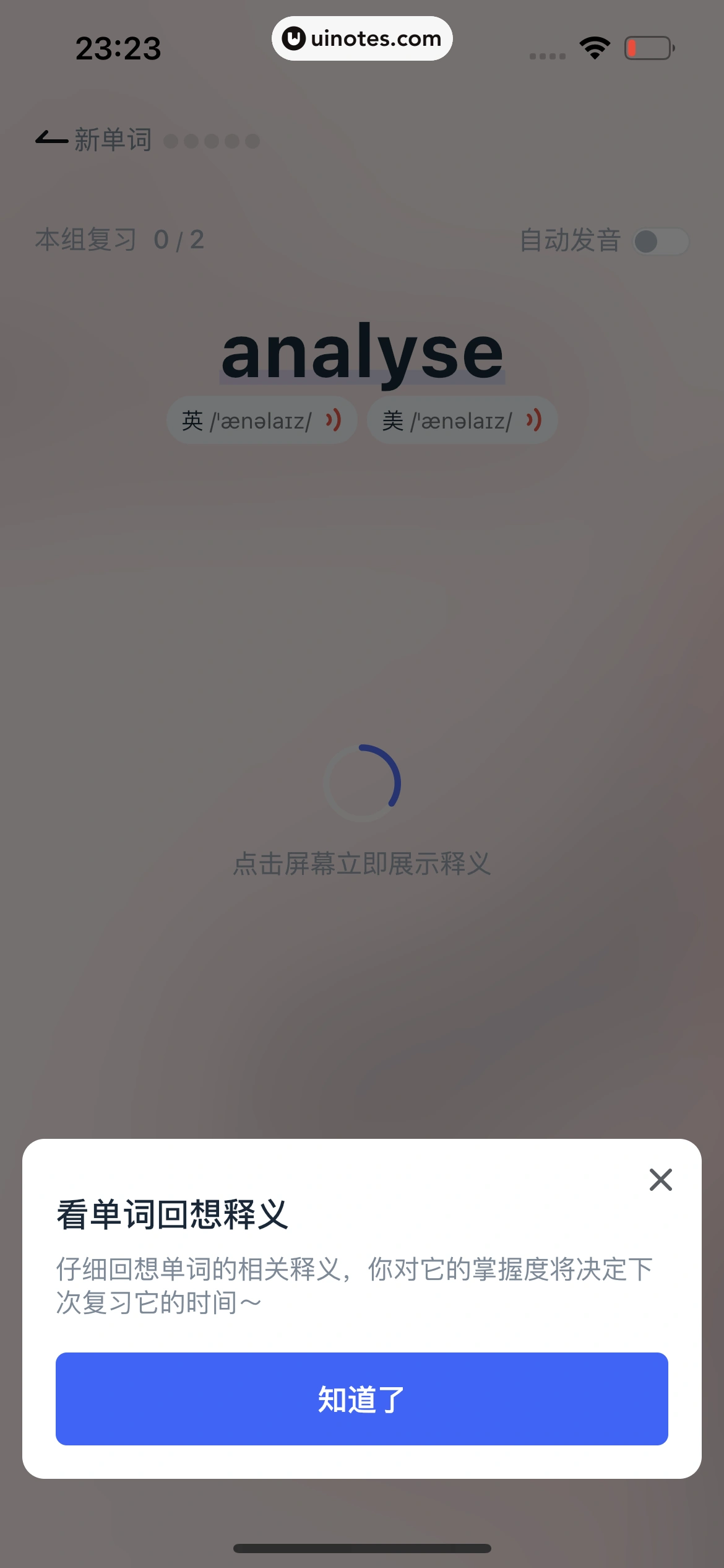 有道翻译官 App 截图 114 - UI Notes