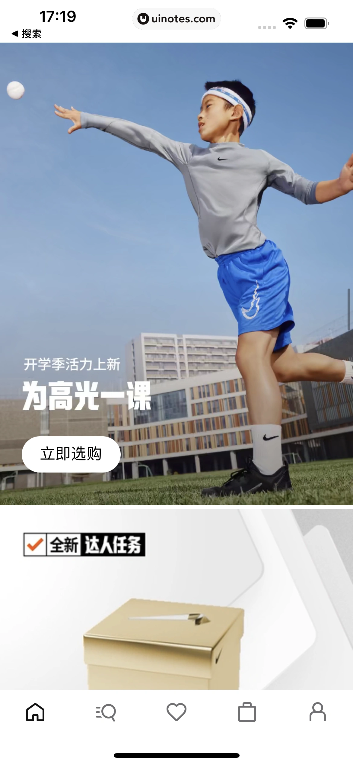 Nike耐克 App 截图 035 - UI Notes