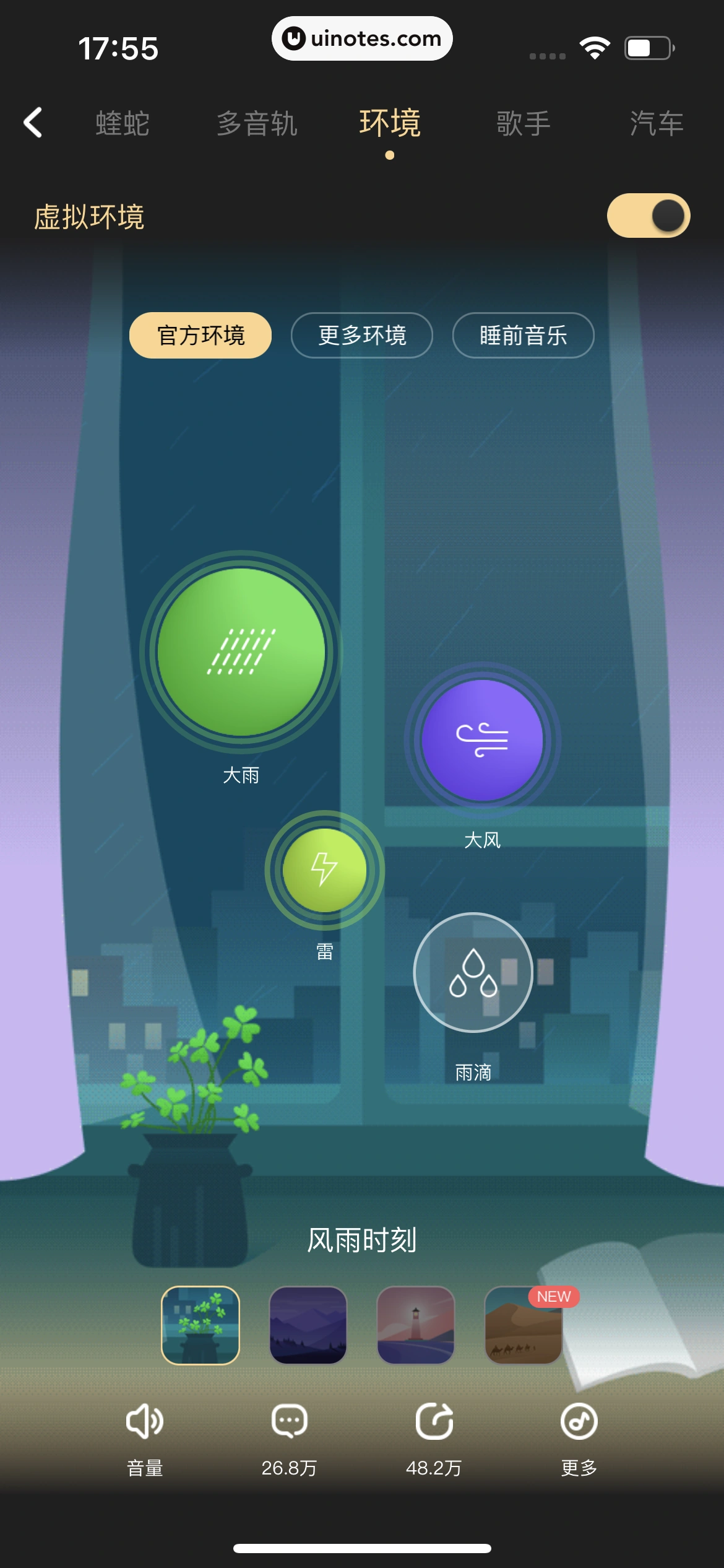 酷狗音乐 App 截图 140 - UI Notes