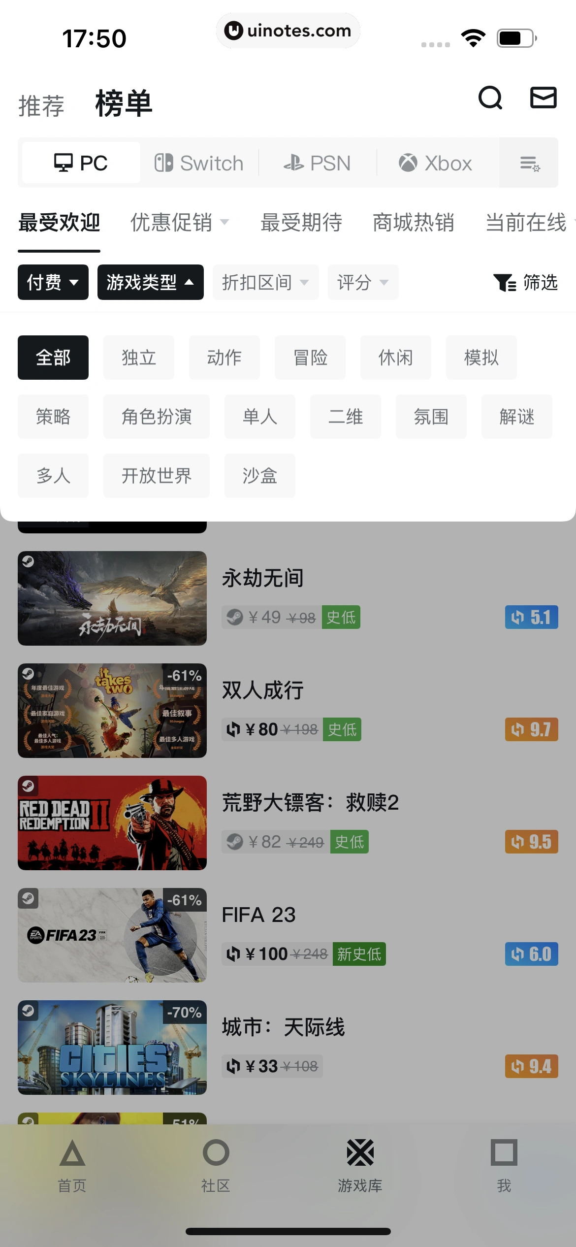 小黑盒 App 截图 259 - UI Notes