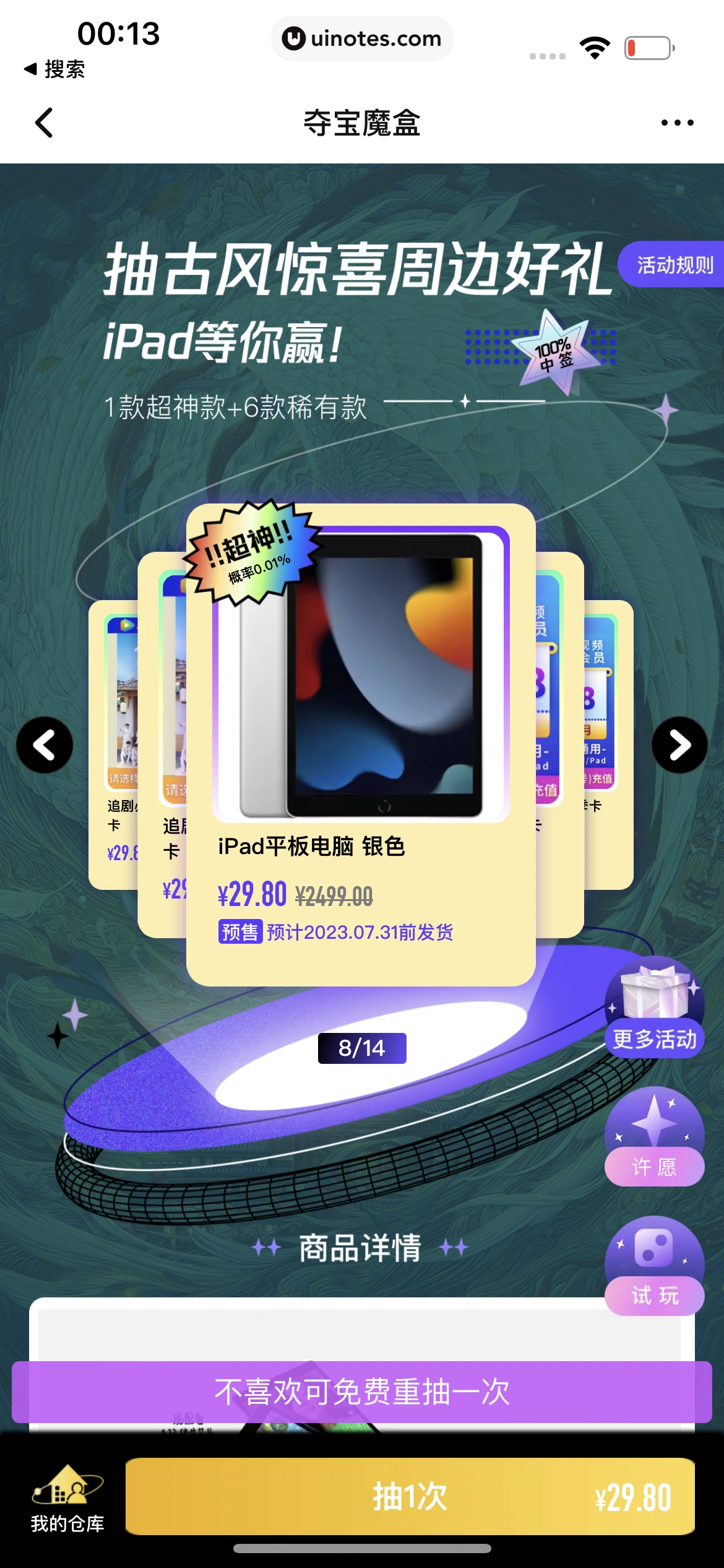 腾讯视频 App 截图 0612 - UI Notes