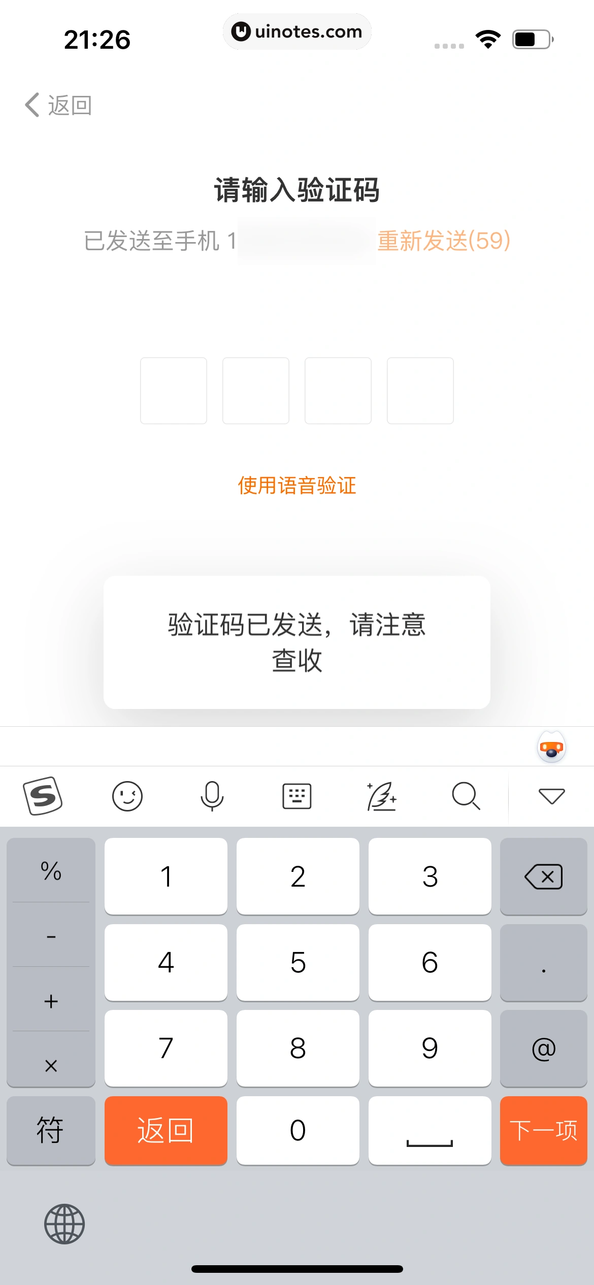 得到 App 截图 621 - UI Notes