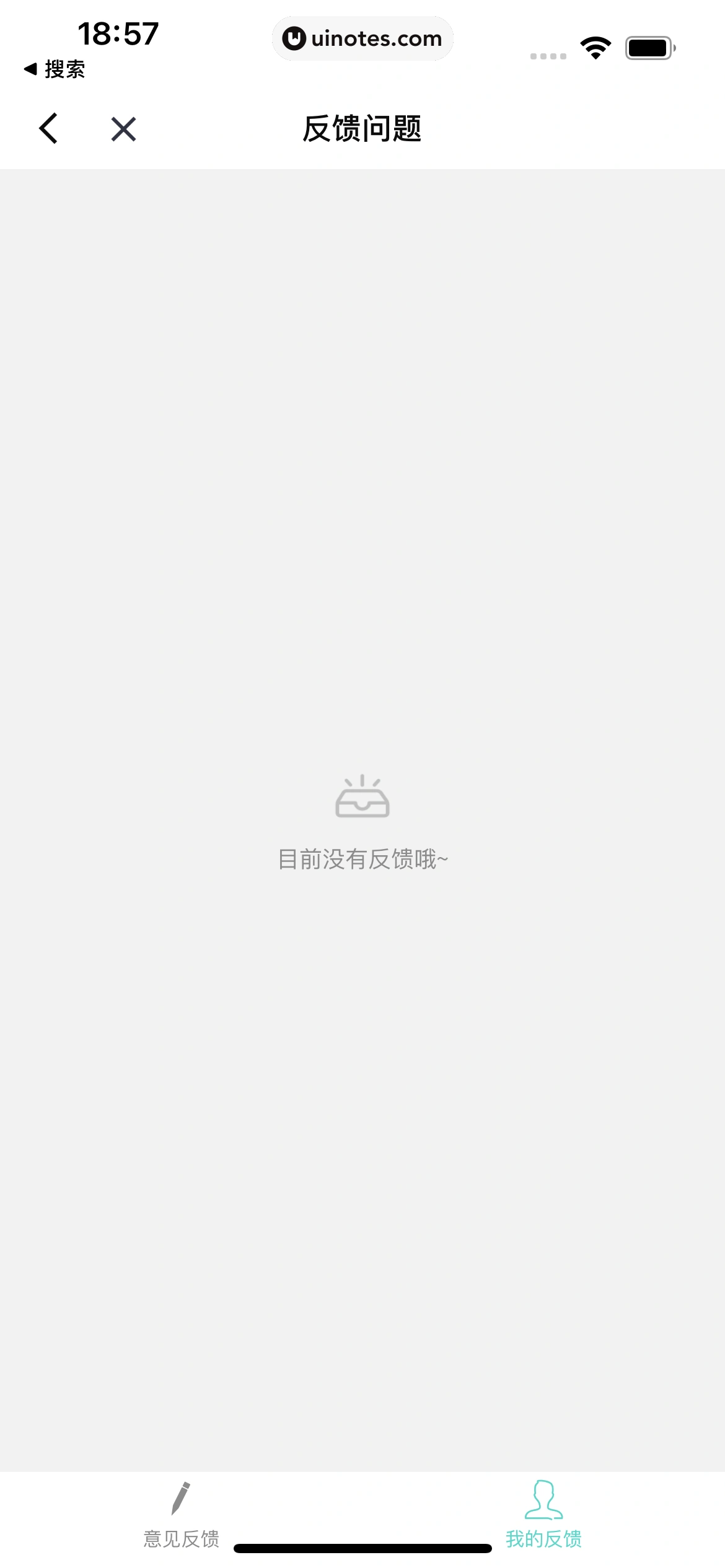 叮当魔盒 App 截图 032 - UI Notes