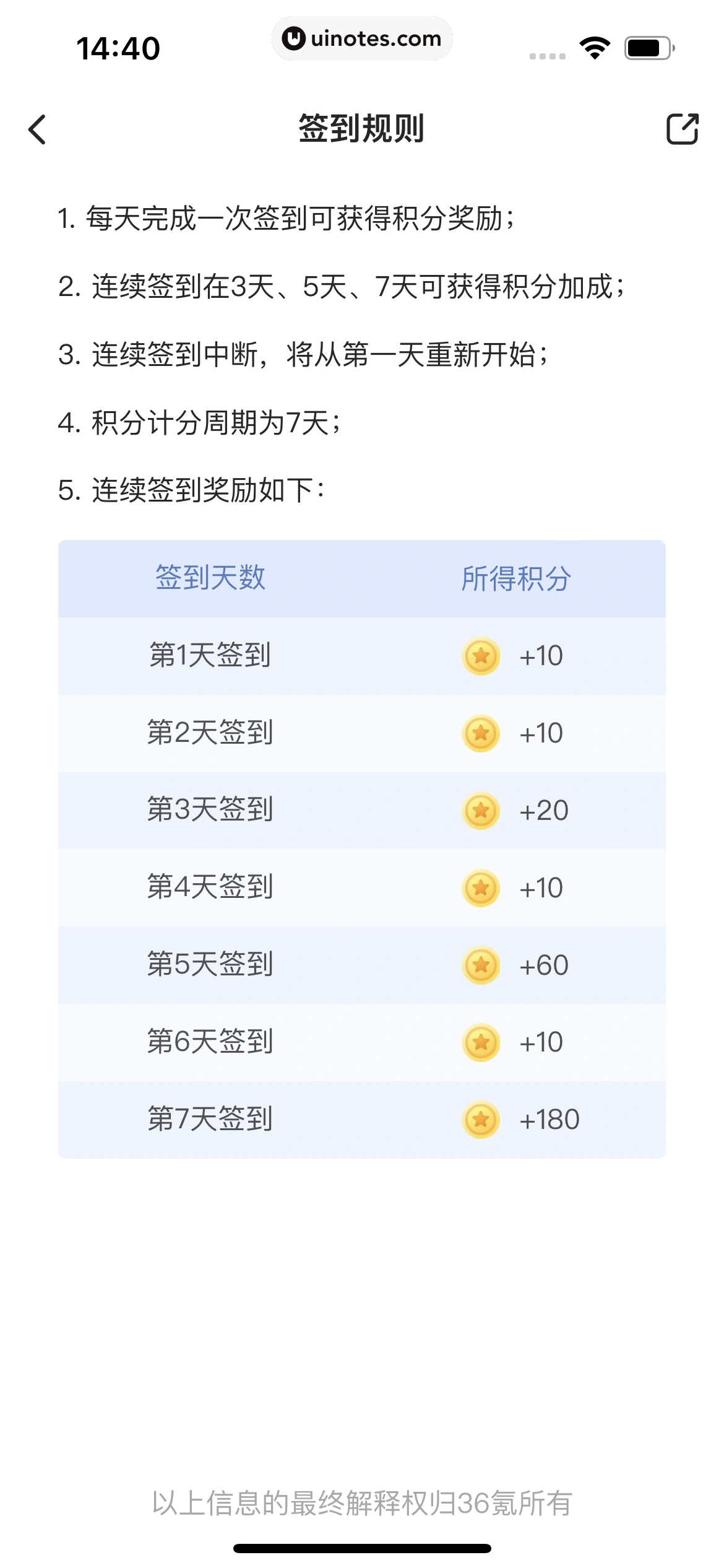 36氪 App 截图 145 - UI Notes