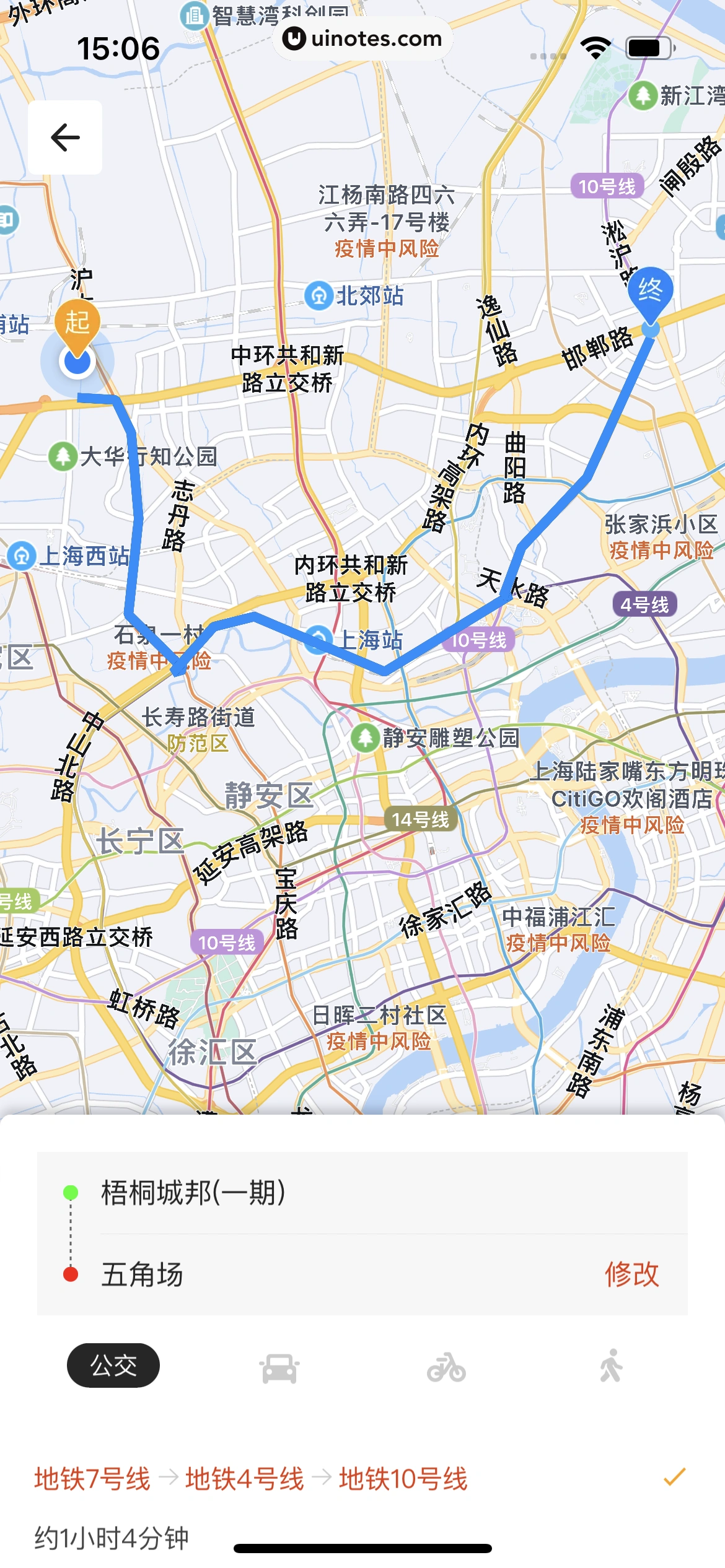 自如 App 截图 164 - UI Notes