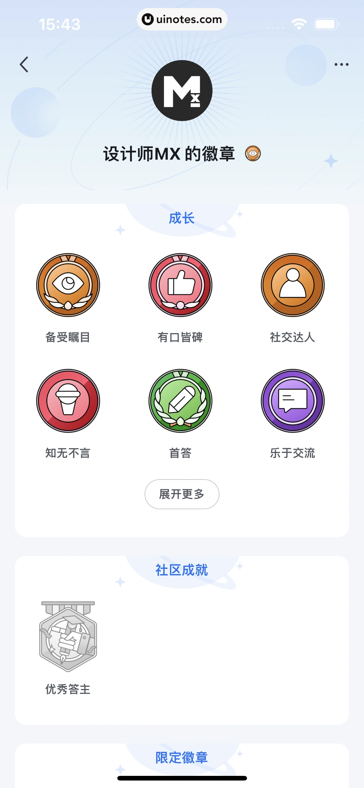 知乎 App 截图 304 - UI Notes