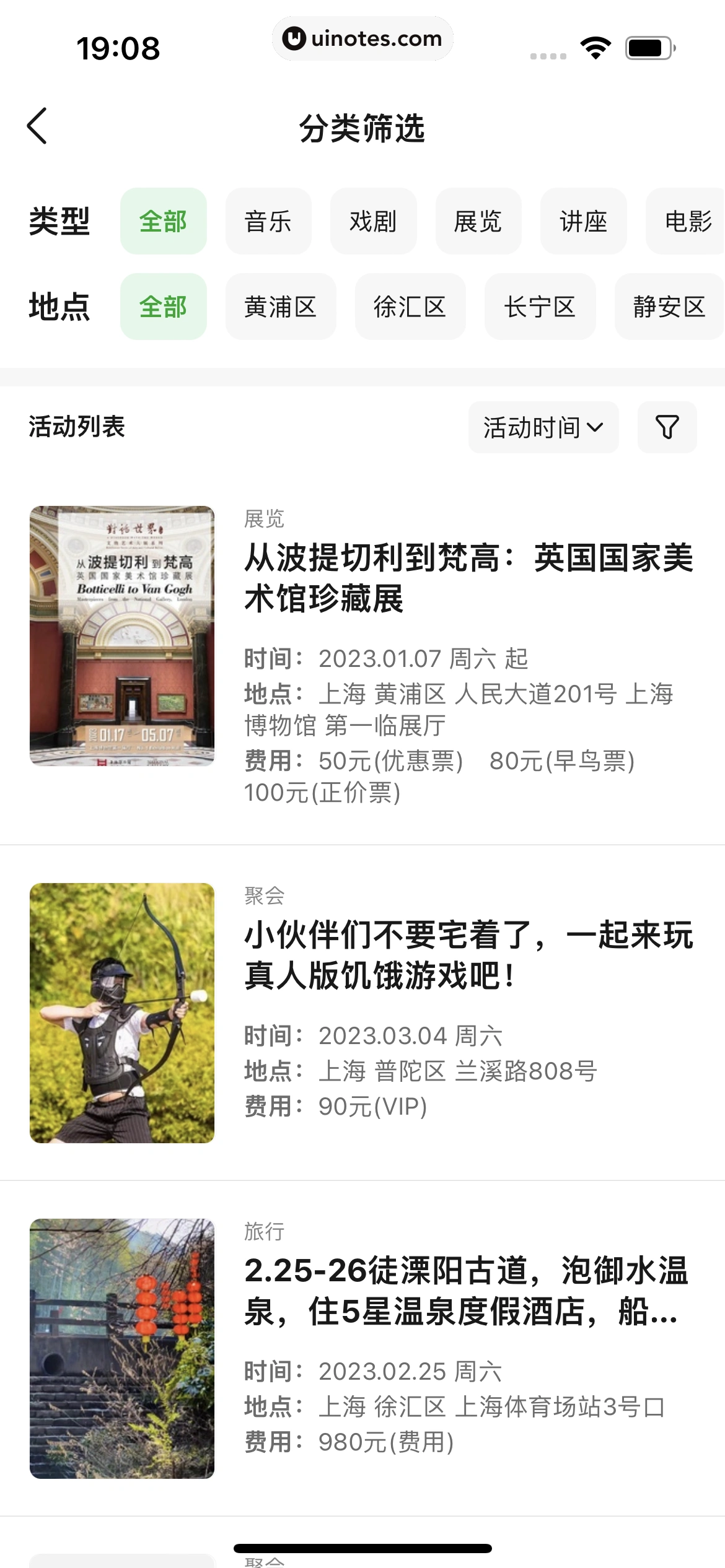 豆瓣 App 截图 311 - UI Notes